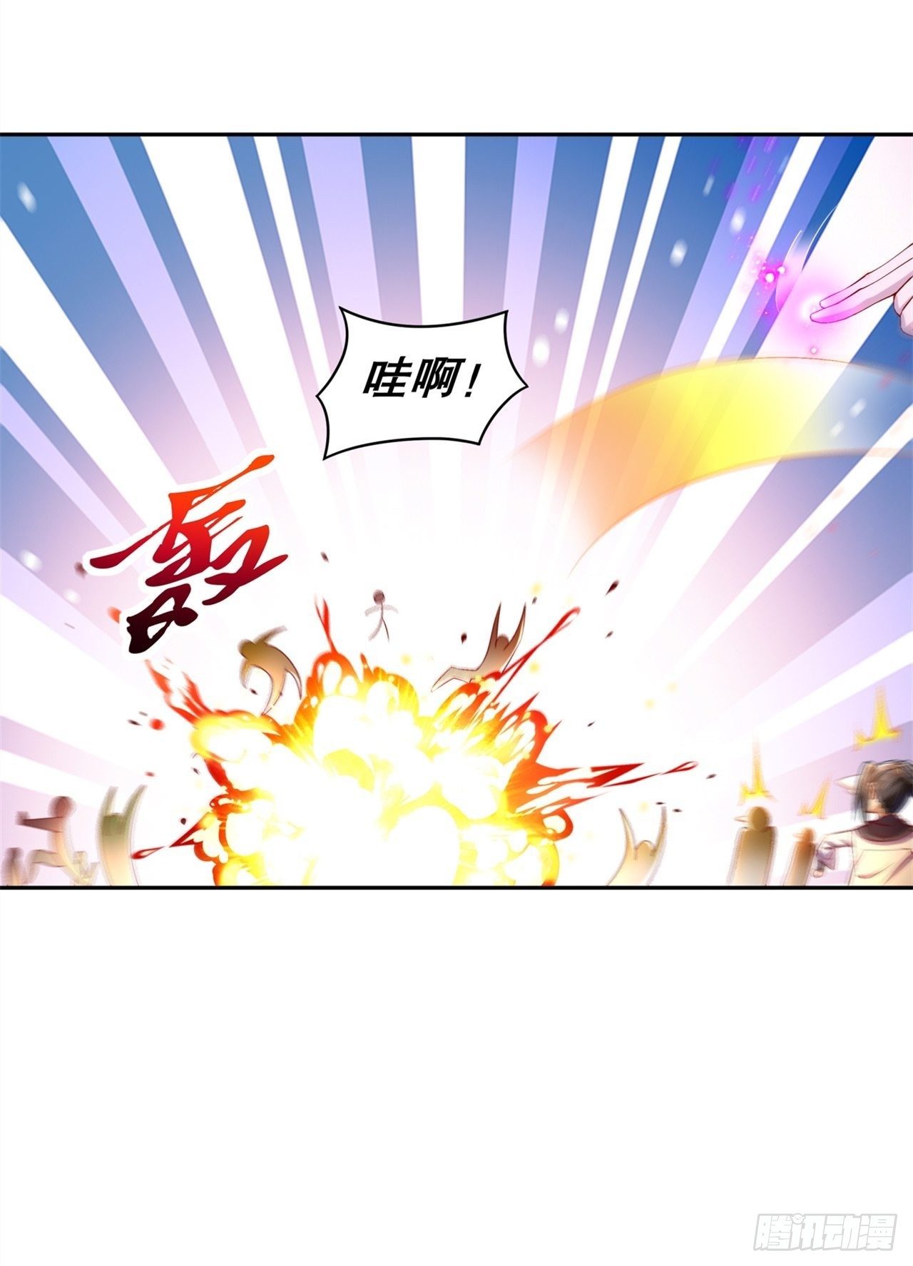 《网游被迫成为隐藏职业！》第64话 成功入会 第21页