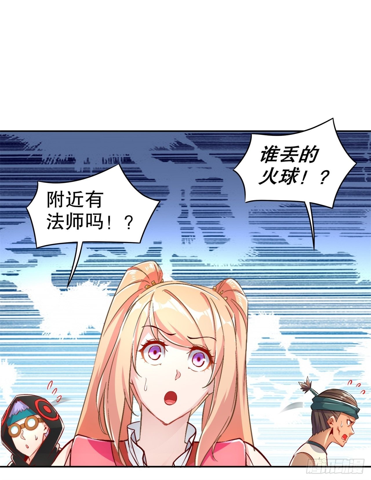 《网游被迫成为隐藏职业！》第64话 成功入会 第22页