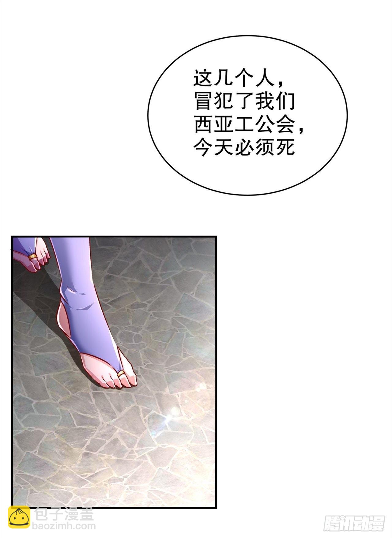 《网游被迫成为隐藏职业！》第64话 成功入会 第24页
