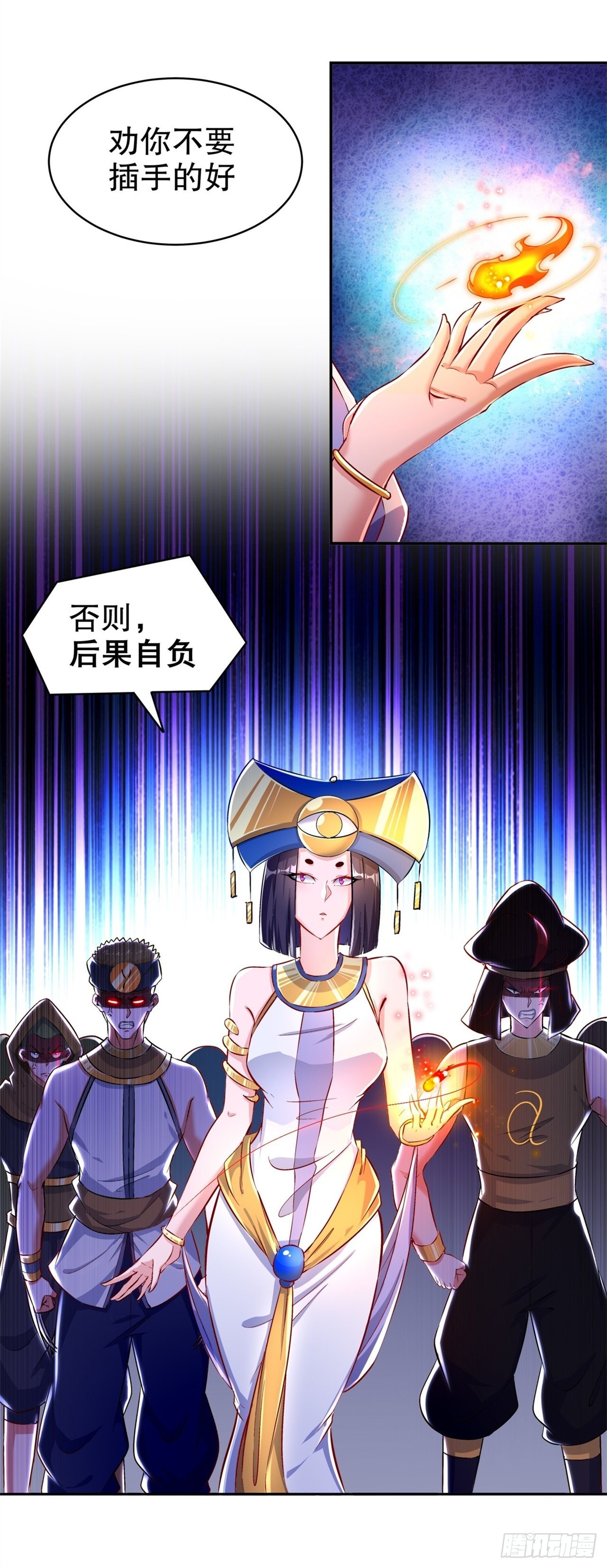 《网游被迫成为隐藏职业！》第64话 成功入会 第25页