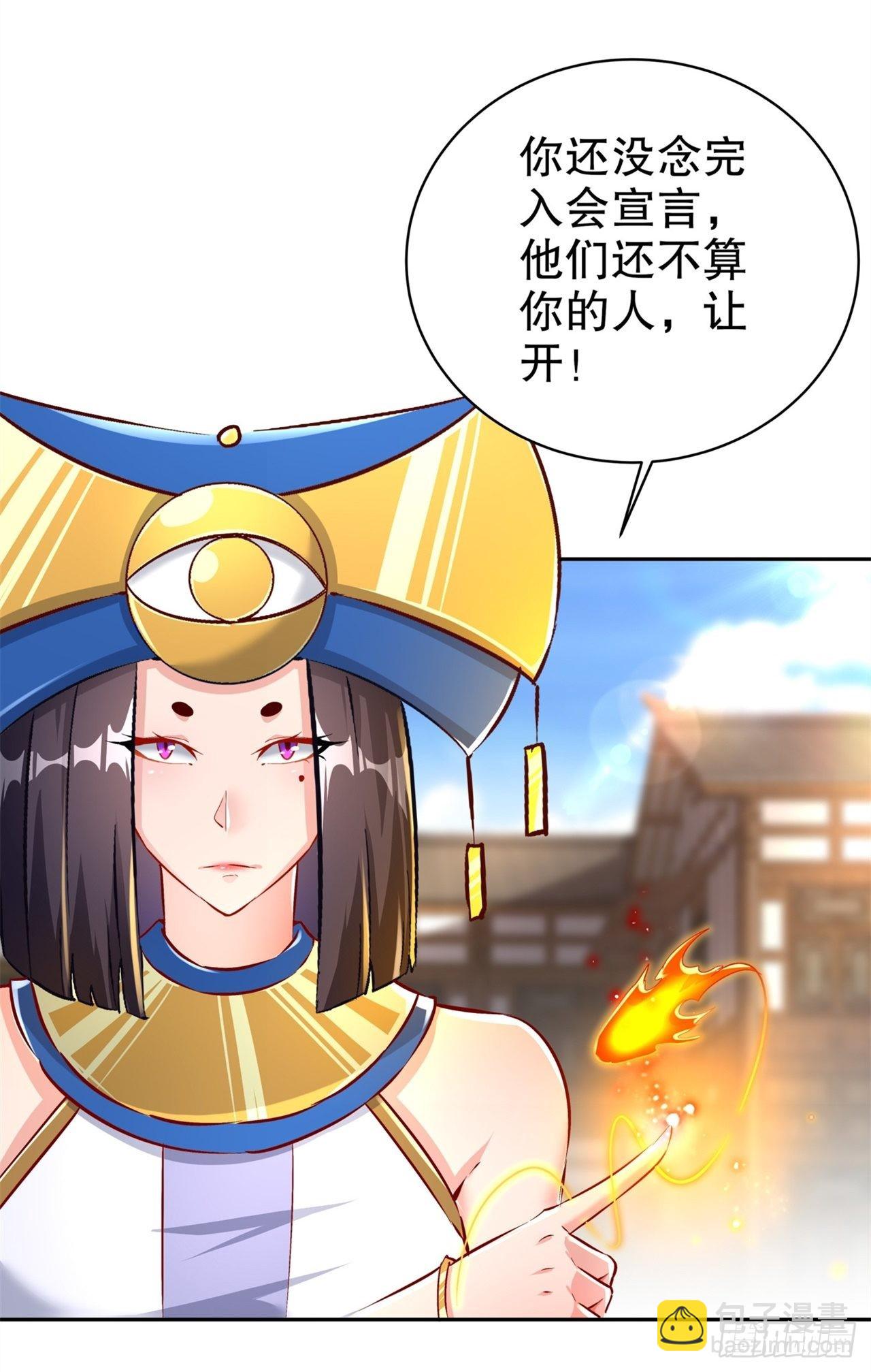 《网游被迫成为隐藏职业！》第64话 成功入会 第27页