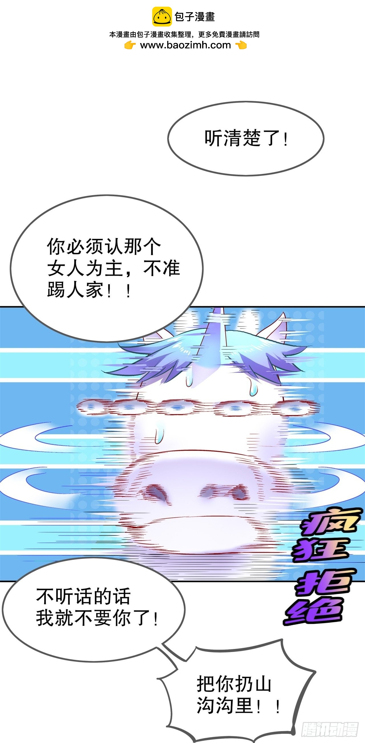 《网游被迫成为隐藏职业！》第64话 成功入会 第2页