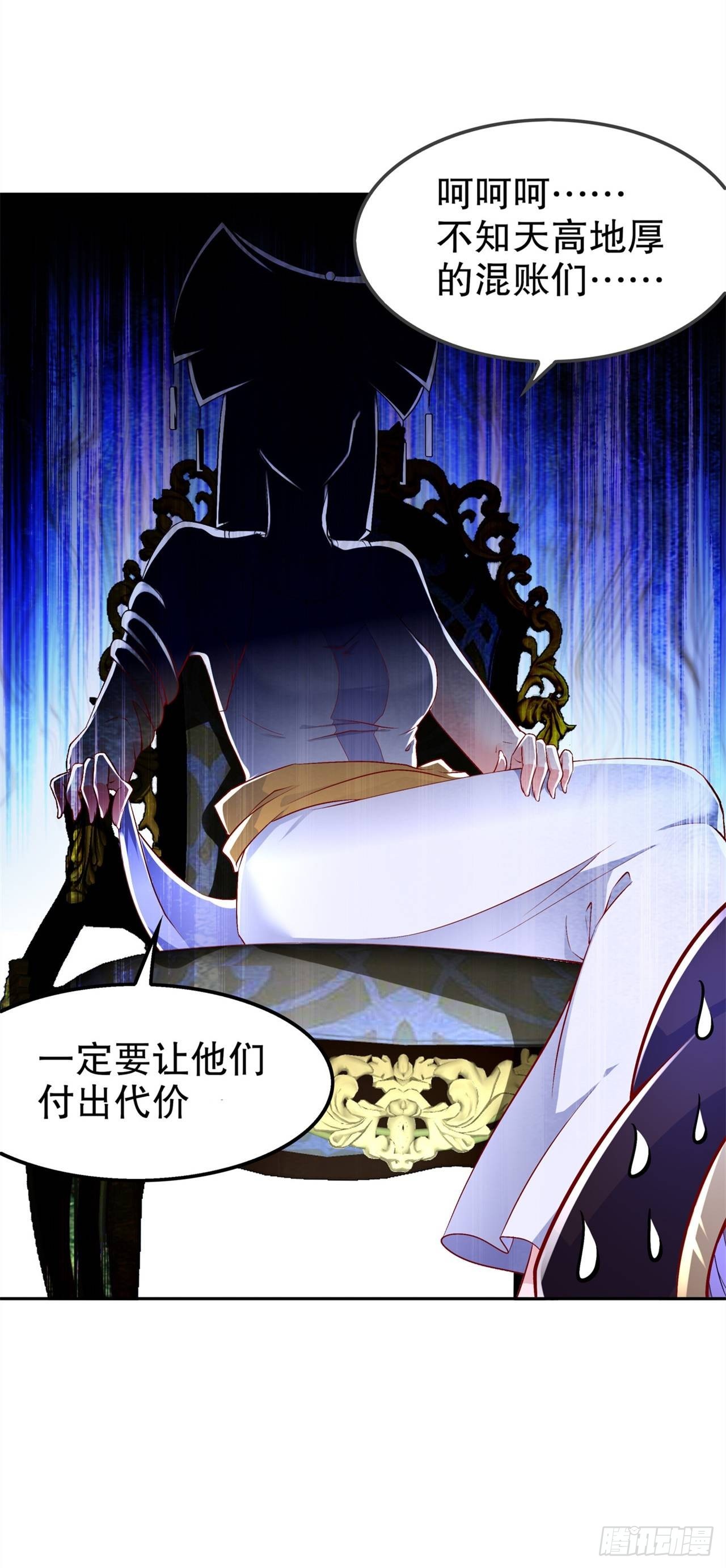 《网游被迫成为隐藏职业！》第64话 成功入会 第8页