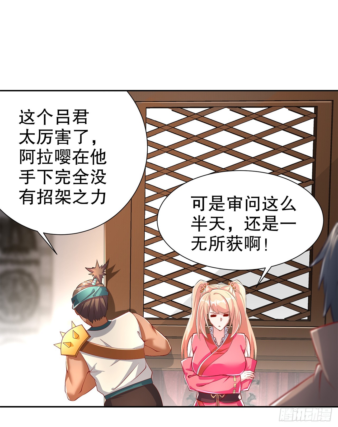 《网游被迫成为隐藏职业！》第68话 我知道他们的下落 第12页