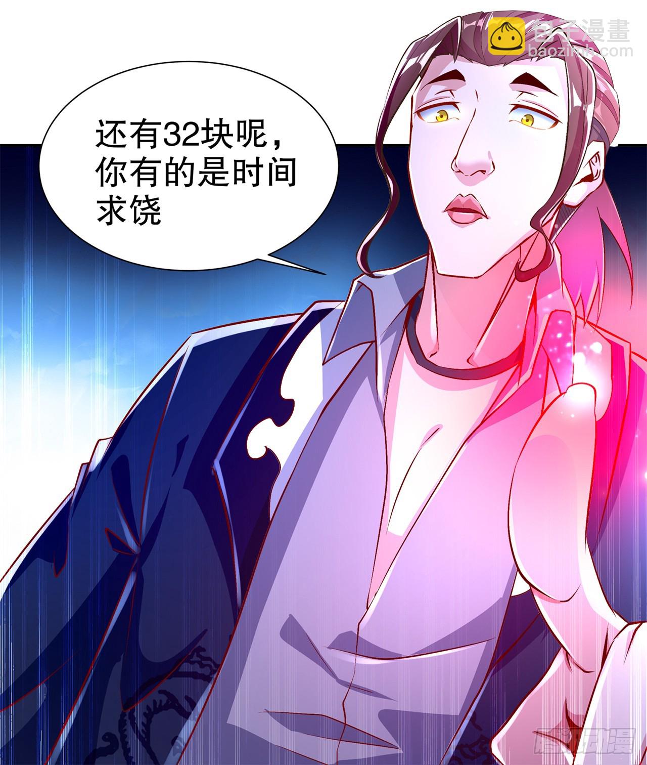 《网游被迫成为隐藏职业！》第68话 我知道他们的下落 第18页
