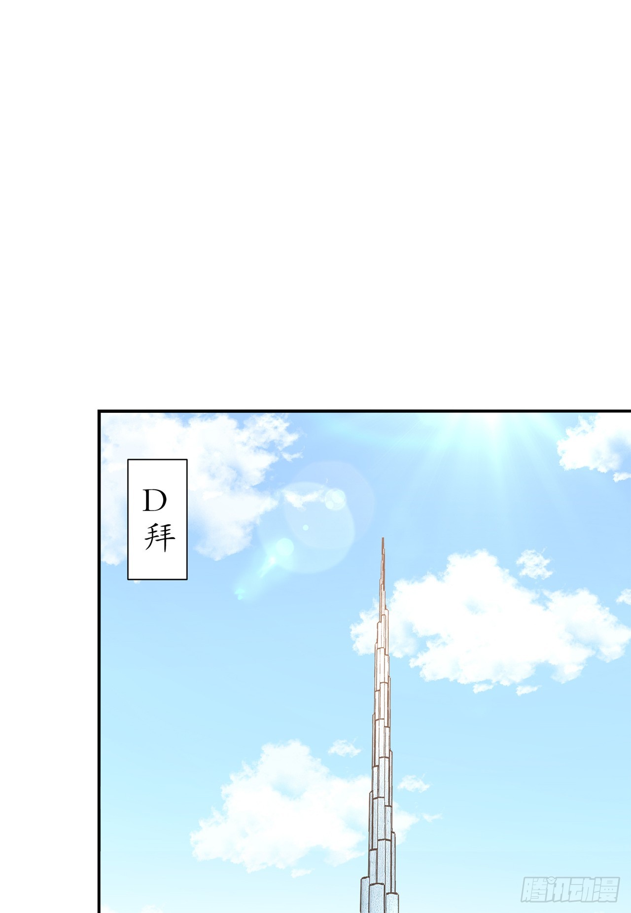《网游被迫成为隐藏职业！》第68话 我知道他们的下落 第21页
