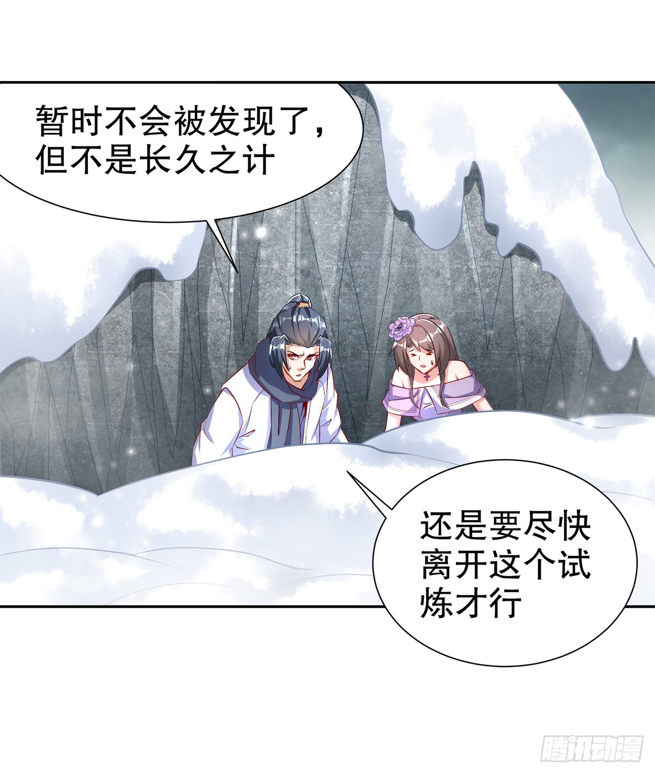 《网游被迫成为隐藏职业！》第68话 我知道他们的下落 第27页