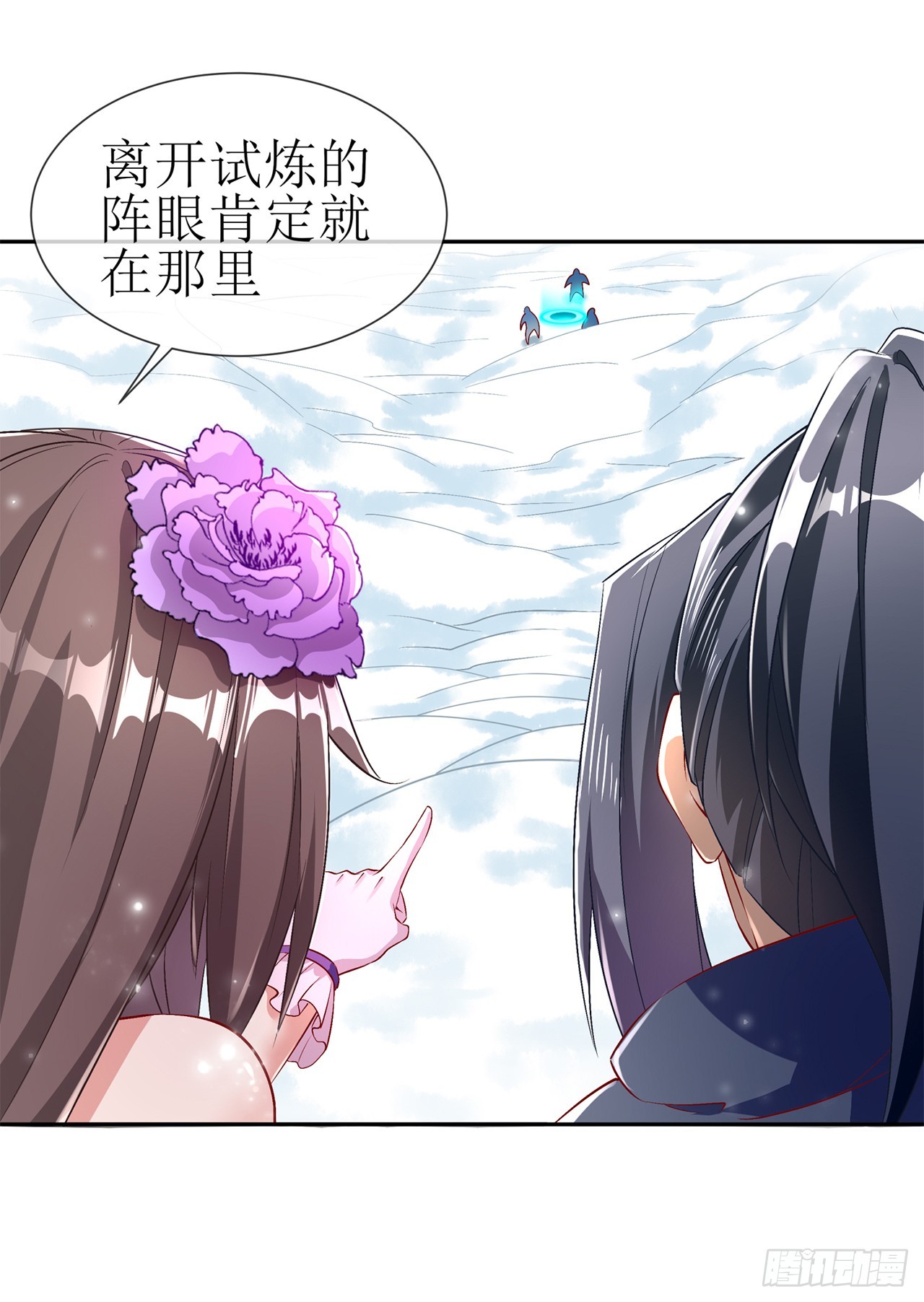 《网游被迫成为隐藏职业！》第68话 我知道他们的下落 第28页