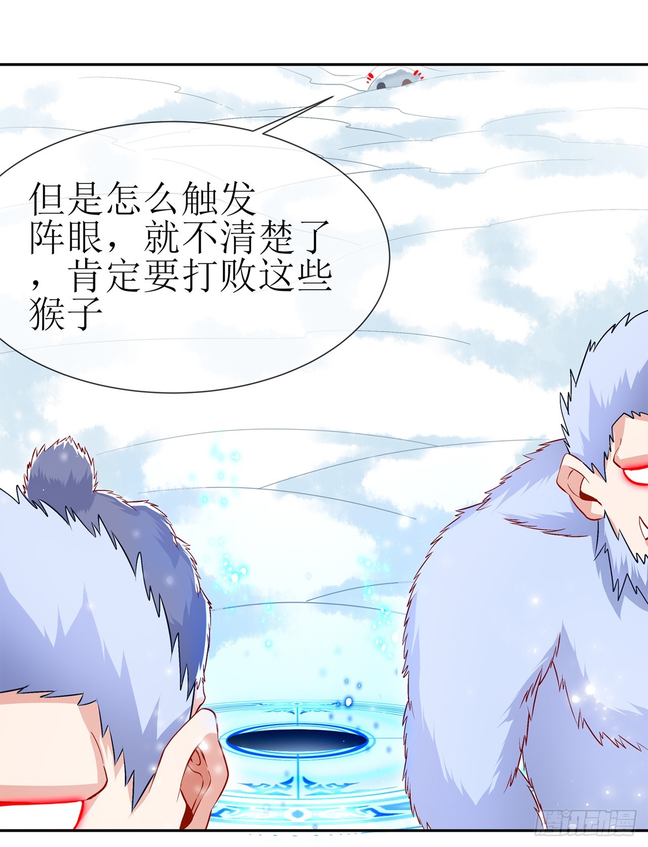 《网游被迫成为隐藏职业！》第68话 我知道他们的下落 第29页