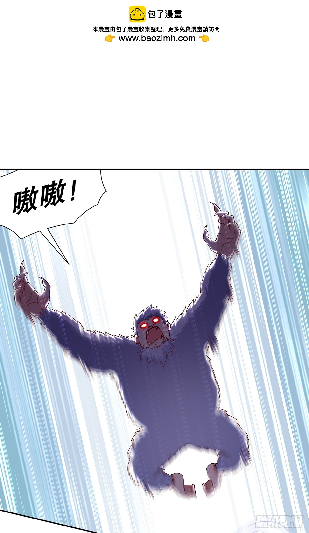《网游被迫成为隐藏职业！》第68话 我知道他们的下落 第2页