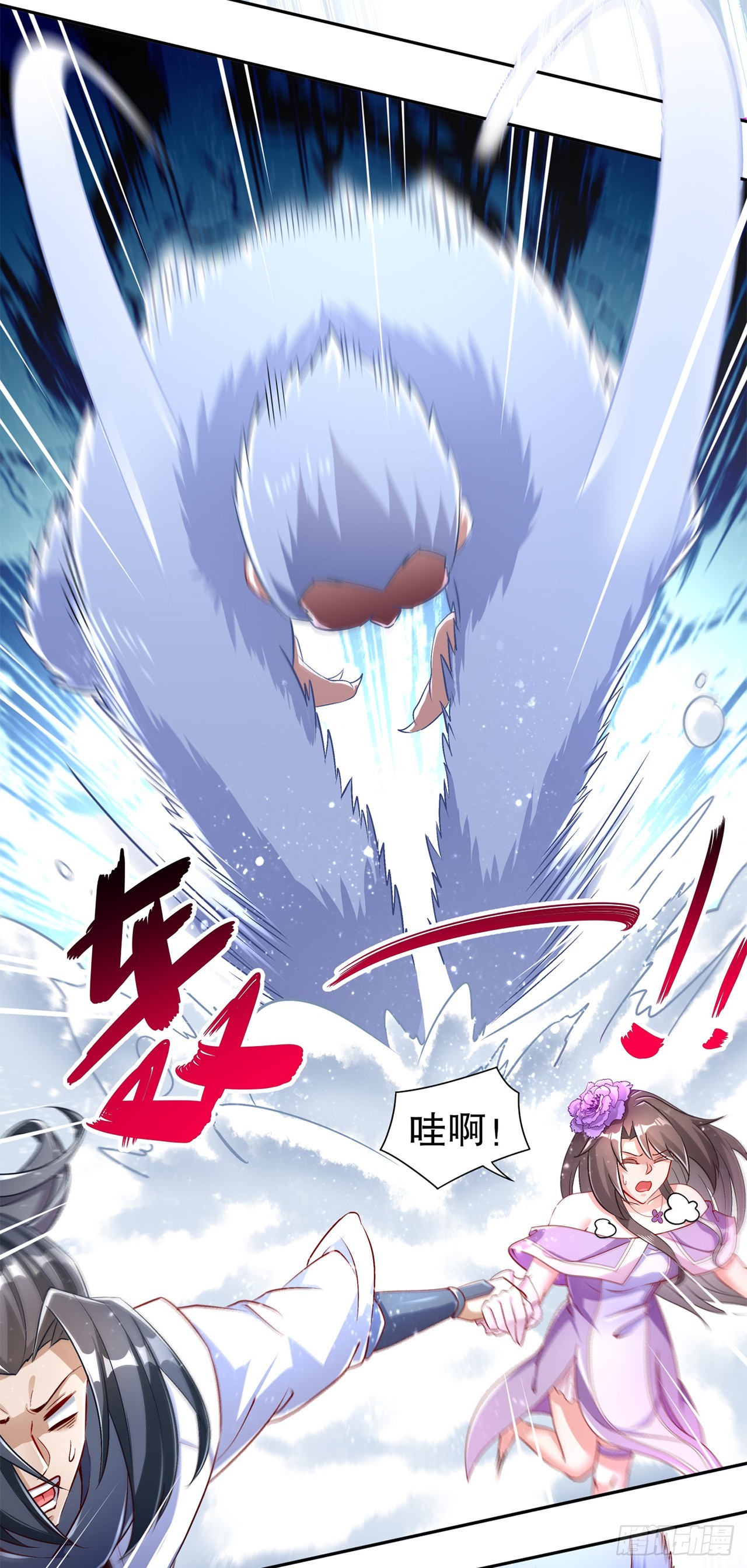 《网游被迫成为隐藏职业！》第68话 我知道他们的下落 第3页