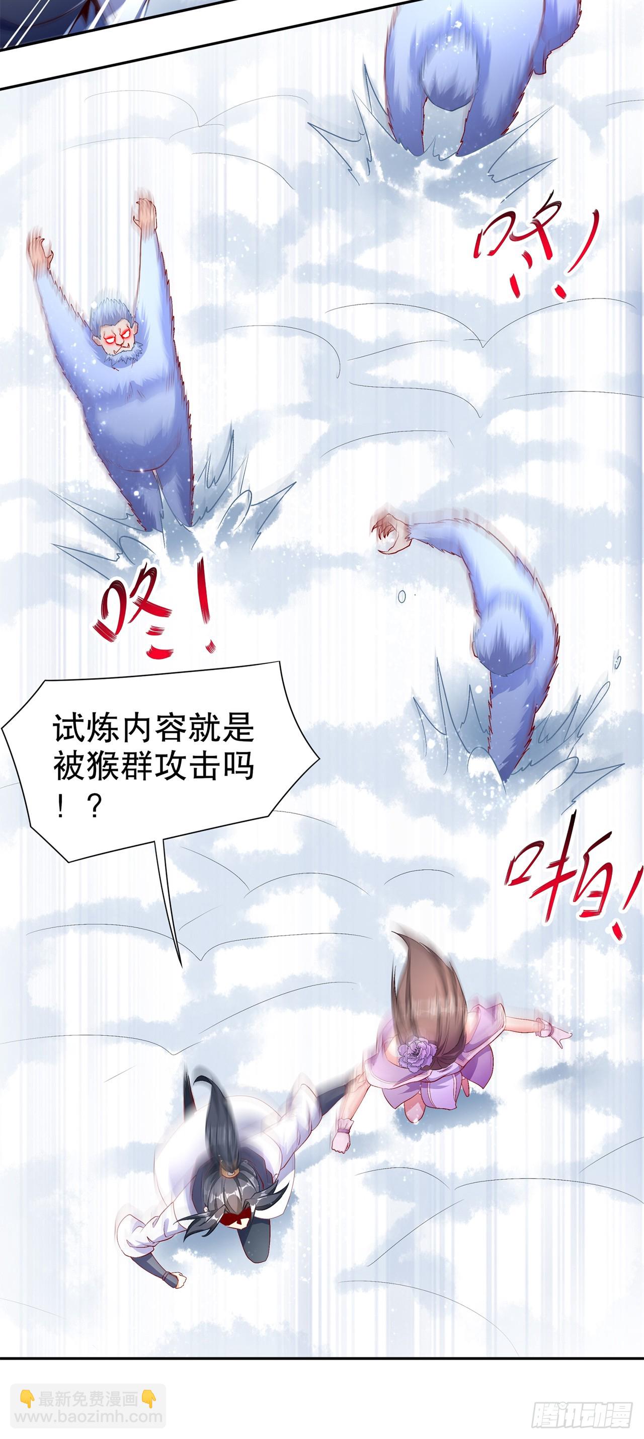 《网游被迫成为隐藏职业！》第68话 我知道他们的下落 第4页