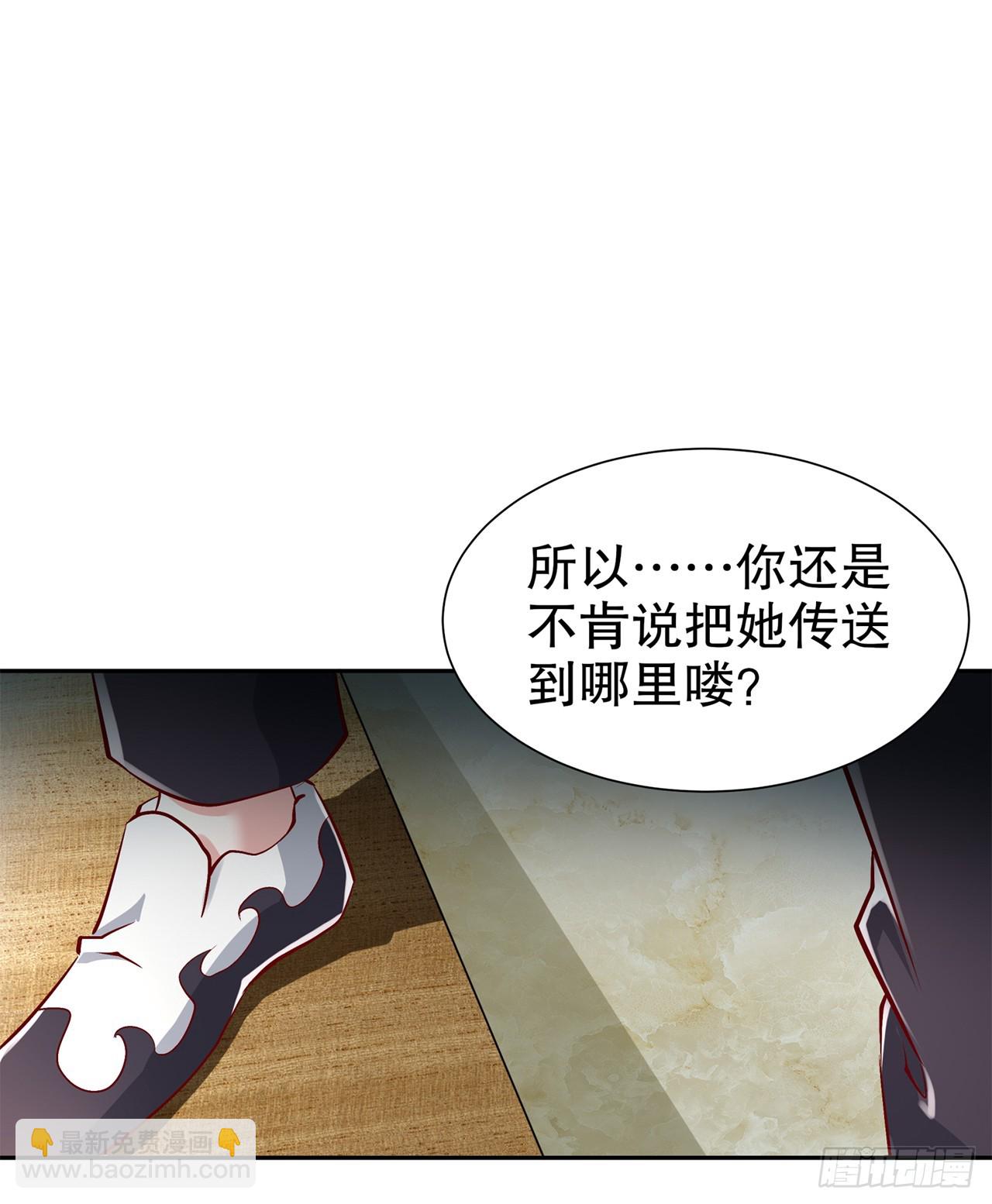 《网游被迫成为隐藏职业！》第68话 我知道他们的下落 第9页