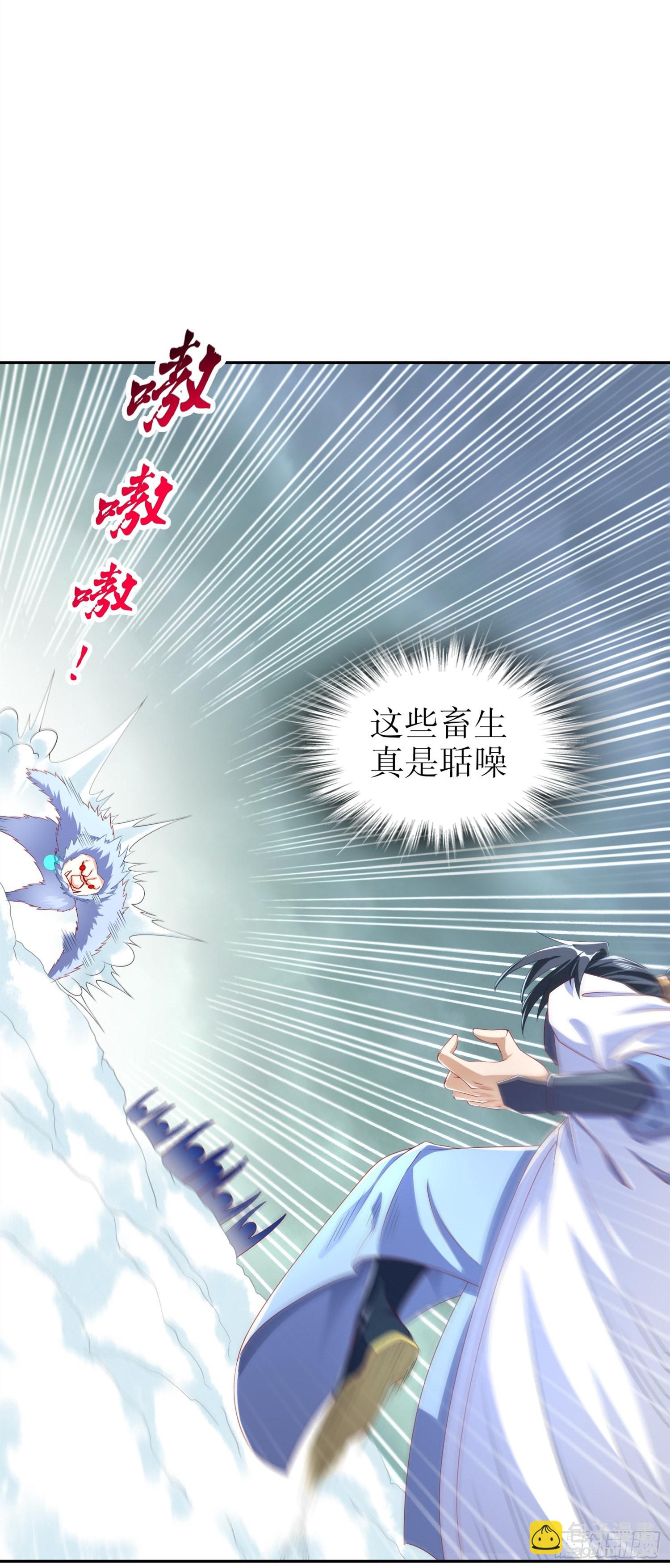 《网游被迫成为隐藏职业！》第70话 我是造物的神！ 第19页