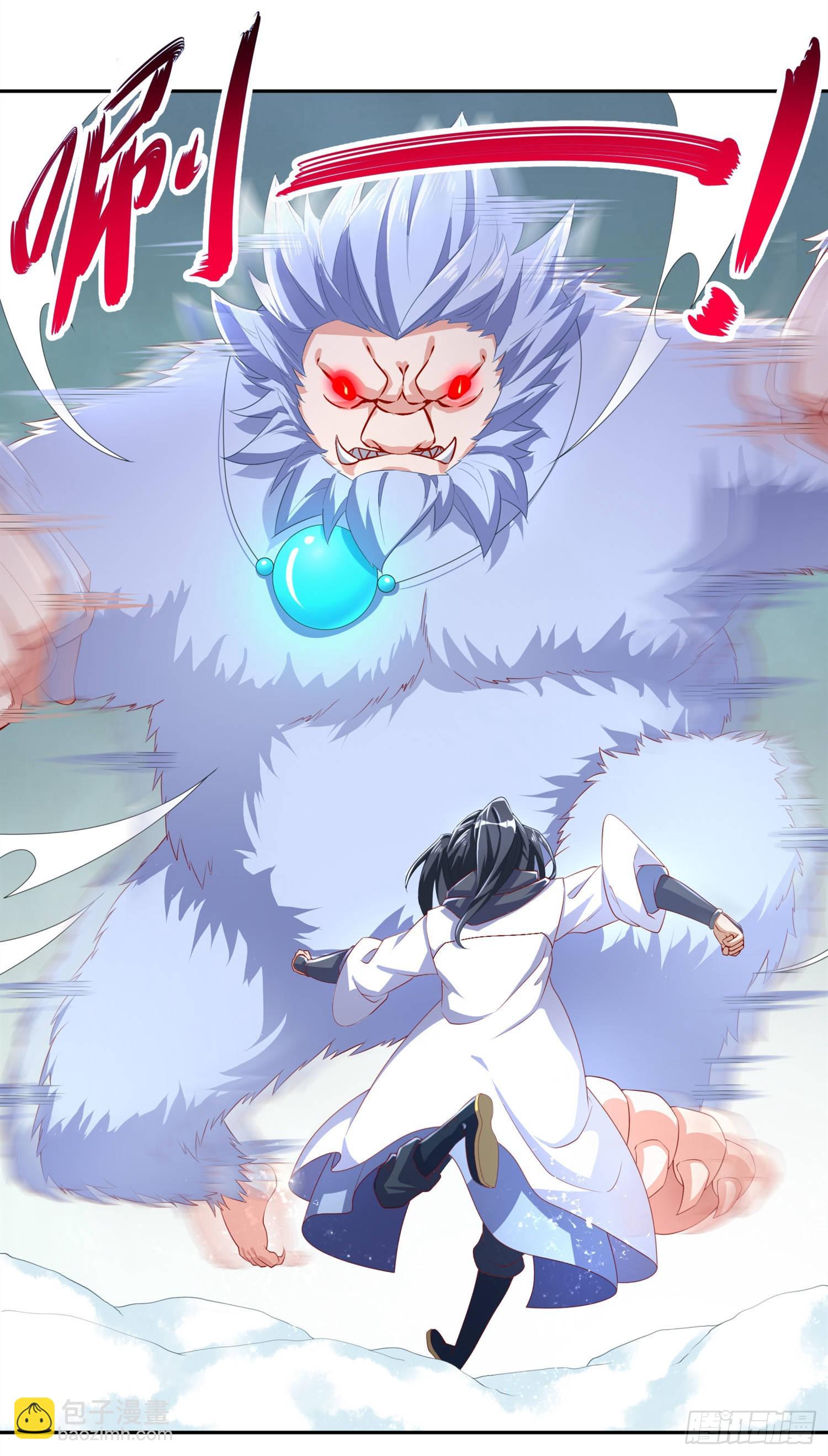 《网游被迫成为隐藏职业！》第70话 我是造物的神！ 第20页
