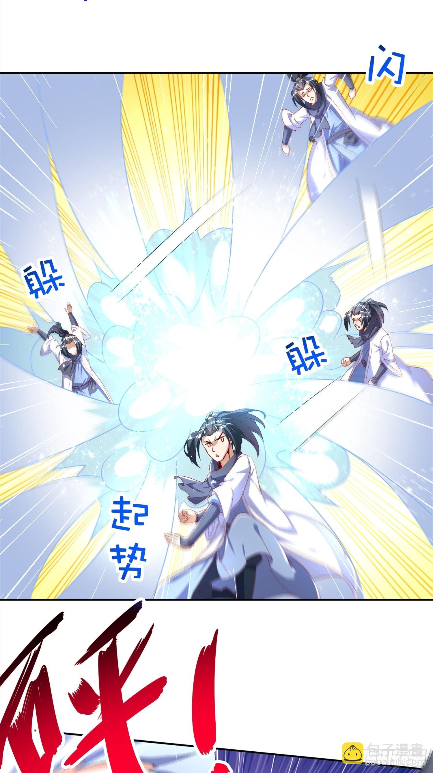 《网游被迫成为隐藏职业！》第70话 我是造物的神！ 第23页