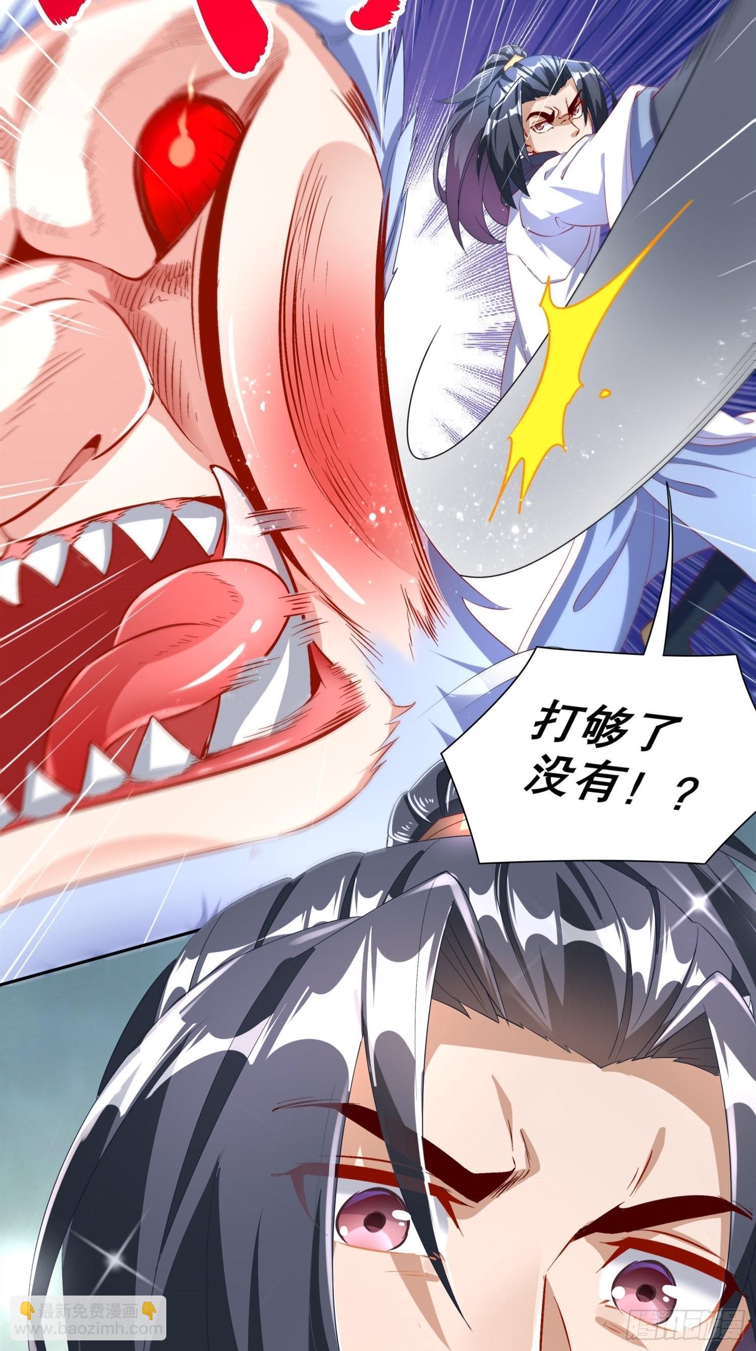 《网游被迫成为隐藏职业！》第70话 我是造物的神！ 第24页