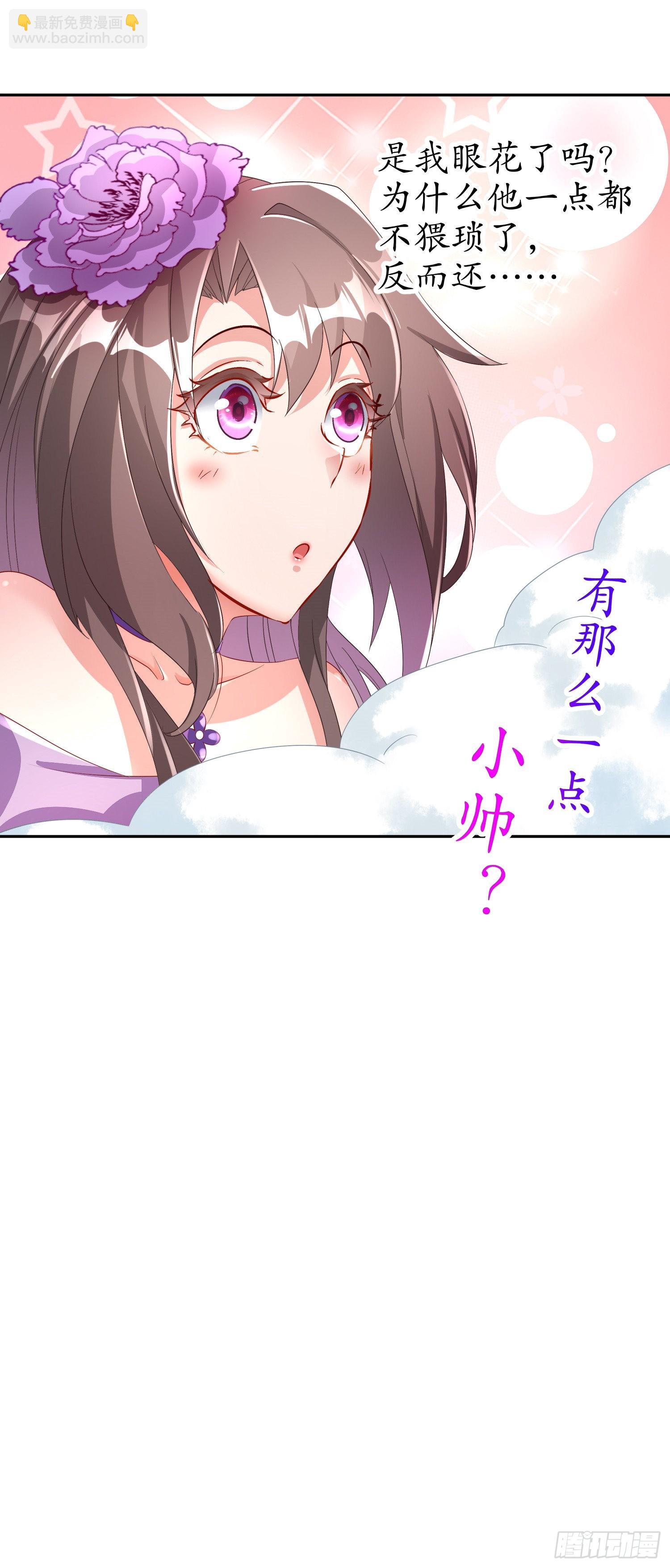 《网游被迫成为隐藏职业！》第70话 我是造物的神！ 第26页