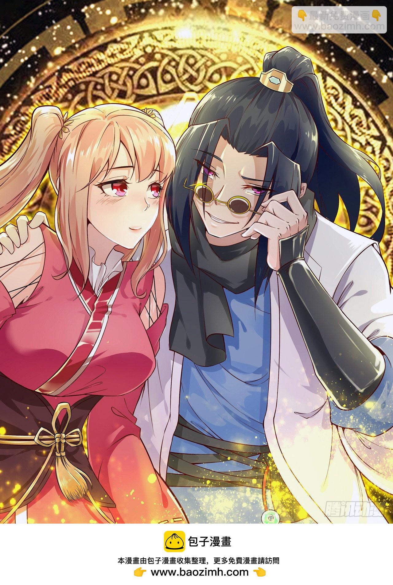 《网游被迫成为隐藏职业！》第70话 我是造物的神！ 第27页