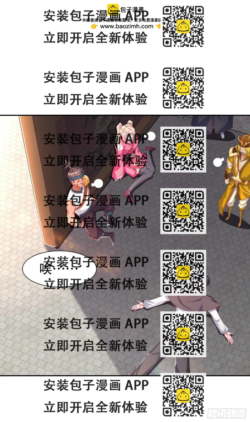 《网游被迫成为隐藏职业！》第70话 我是造物的神！ 第2页