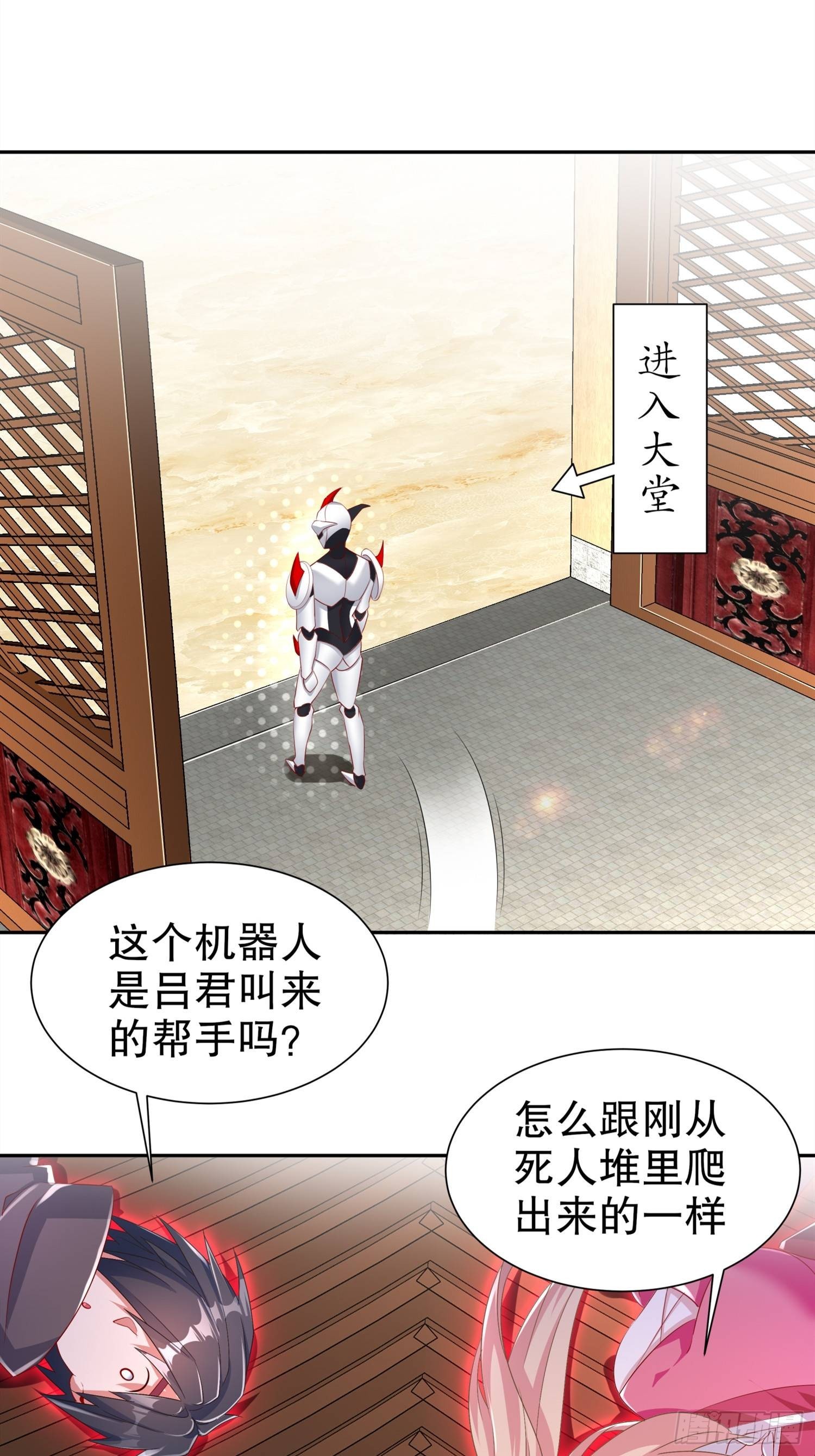 《网游被迫成为隐藏职业！》第70话 我是造物的神！ 第6页