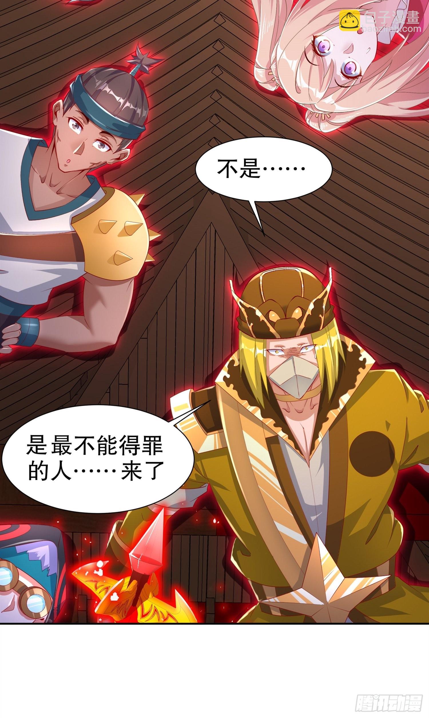 《网游被迫成为隐藏职业！》第70话 我是造物的神！ 第7页