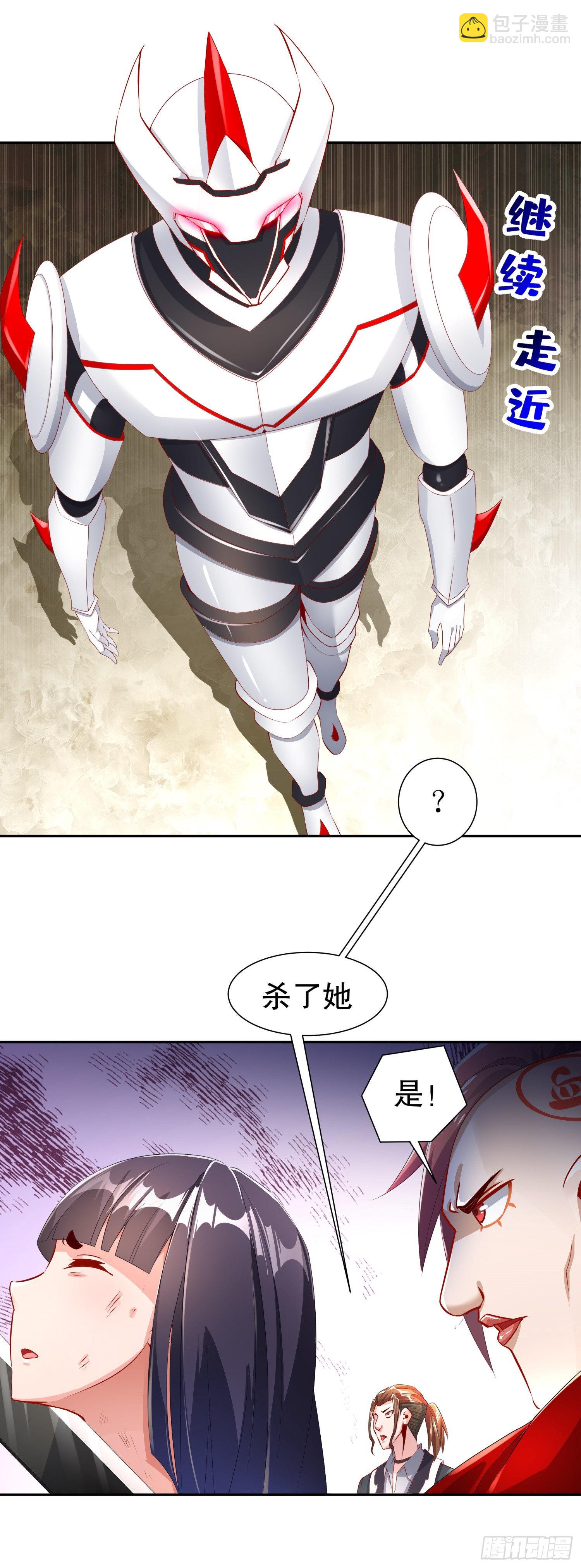 《网游被迫成为隐藏职业！》第70话 我是造物的神！ 第9页
