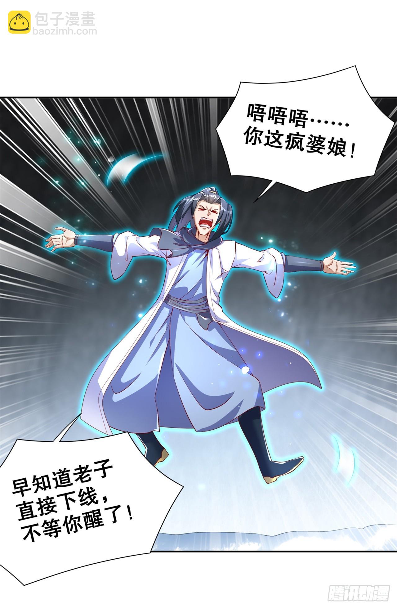 《网游被迫成为隐藏职业！》第67话 力之试炼 第10页