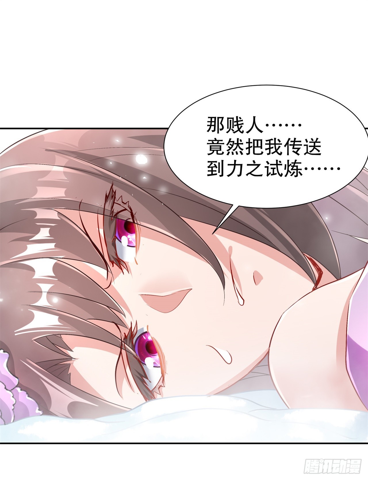 《网游被迫成为隐藏职业！》第67话 力之试炼 第14页