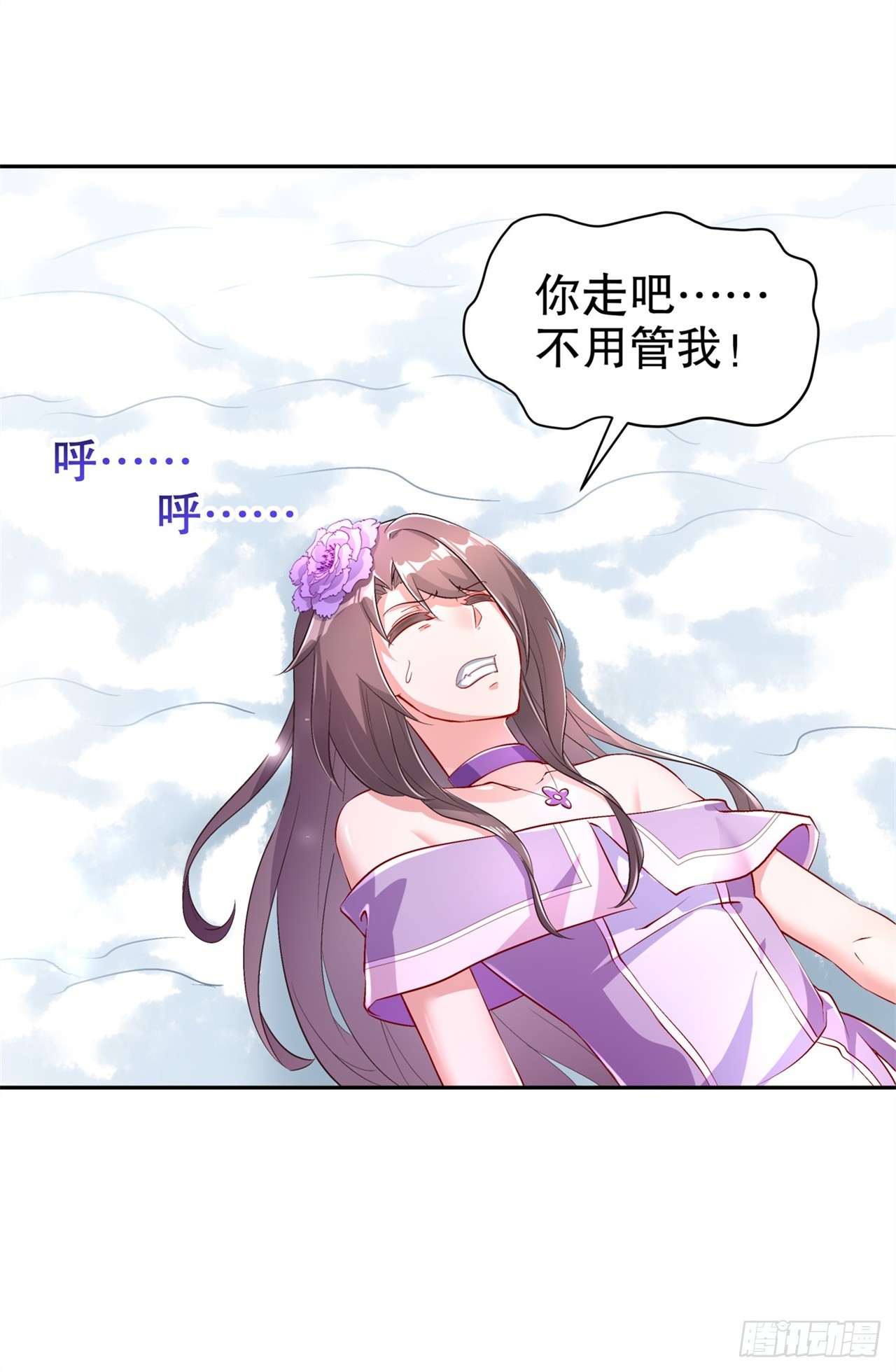 《网游被迫成为隐藏职业！》第67话 力之试炼 第17页