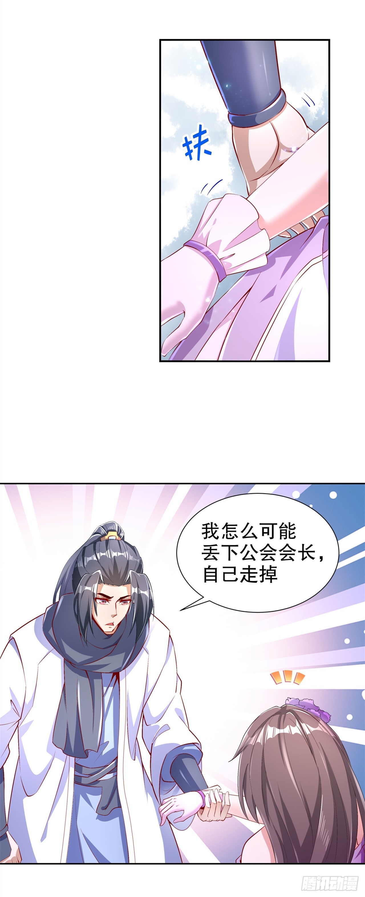 《网游被迫成为隐藏职业！》第67话 力之试炼 第18页