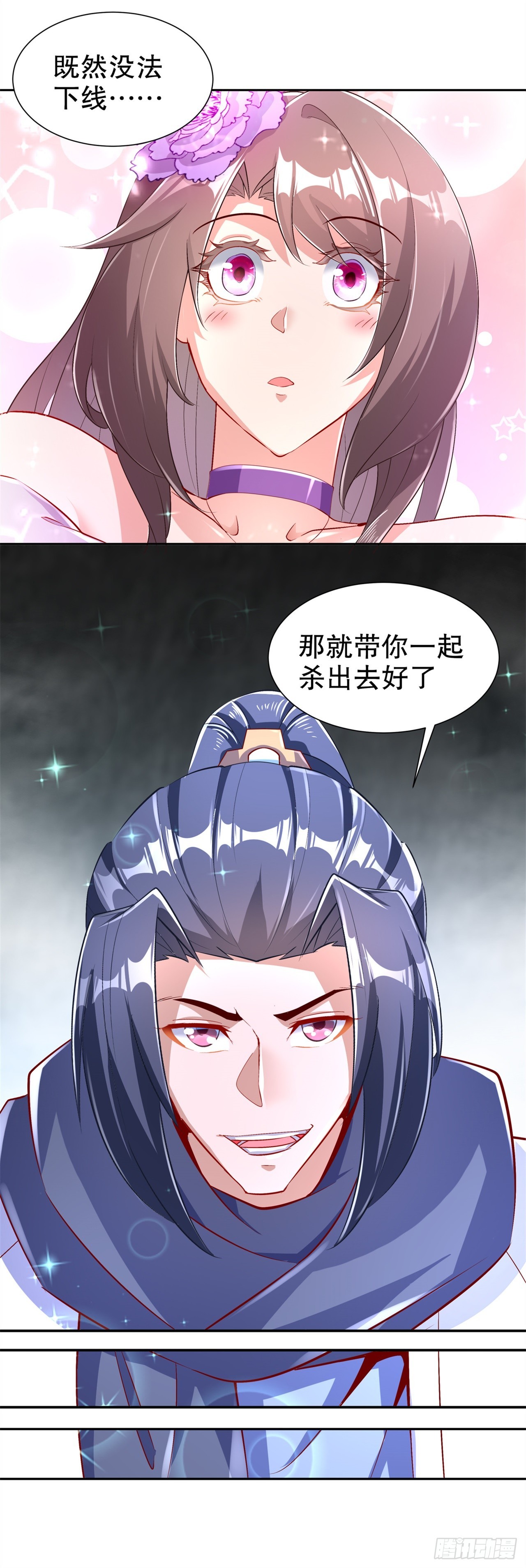 《网游被迫成为隐藏职业！》第67话 力之试炼 第19页