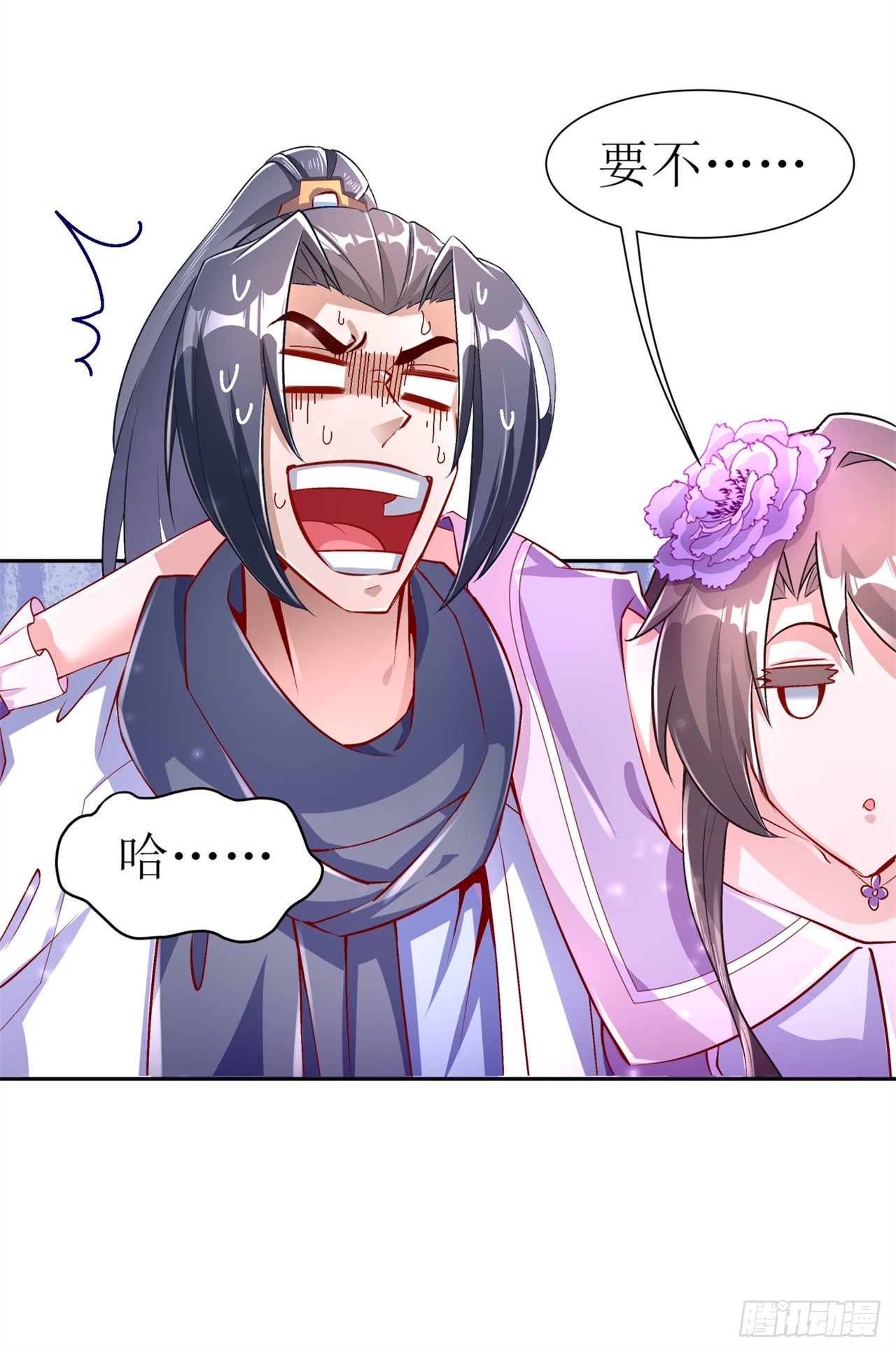 《网游被迫成为隐藏职业！》第67话 力之试炼 第24页