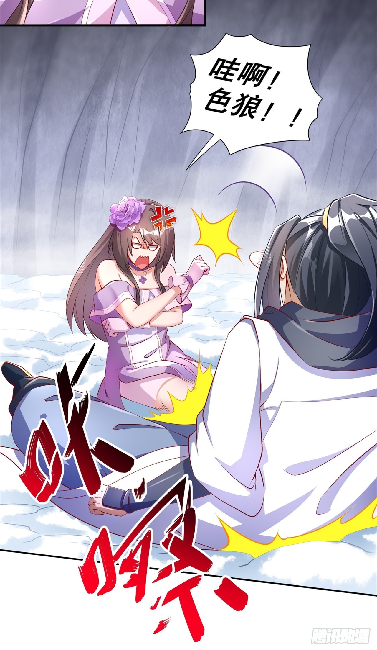 《网游被迫成为隐藏职业！》第67话 力之试炼 第5页