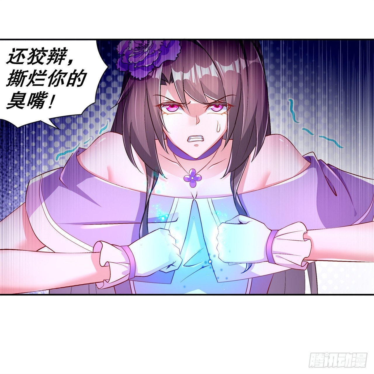 《网游被迫成为隐藏职业！》第67话 力之试炼 第9页