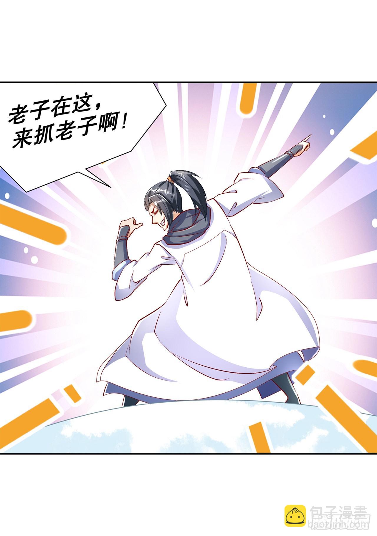 《网游被迫成为隐藏职业！》第69话 丑八怪，你过来呀！ 第10页