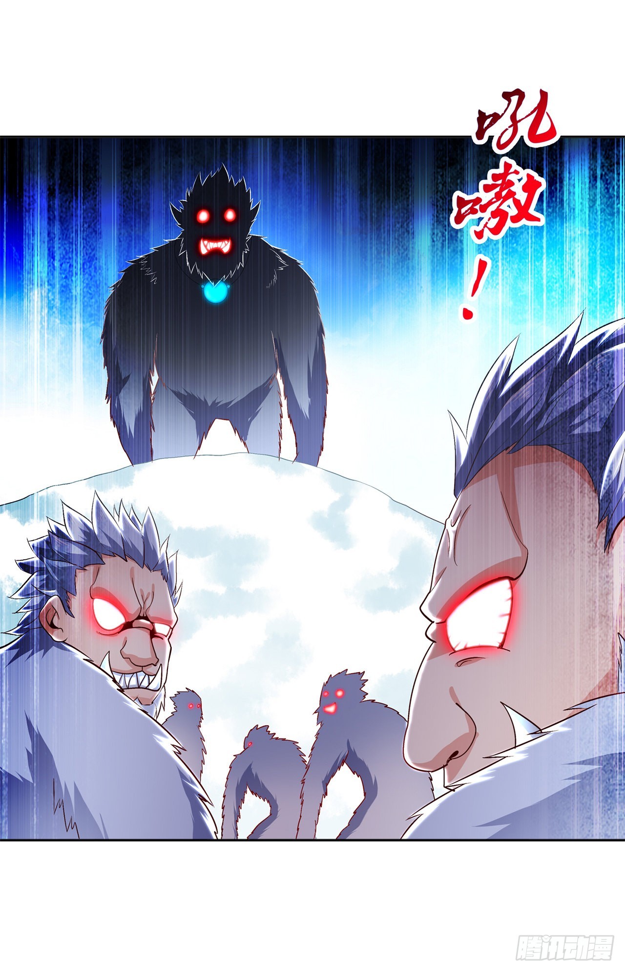 《网游被迫成为隐藏职业！》第69话 丑八怪，你过来呀！ 第11页