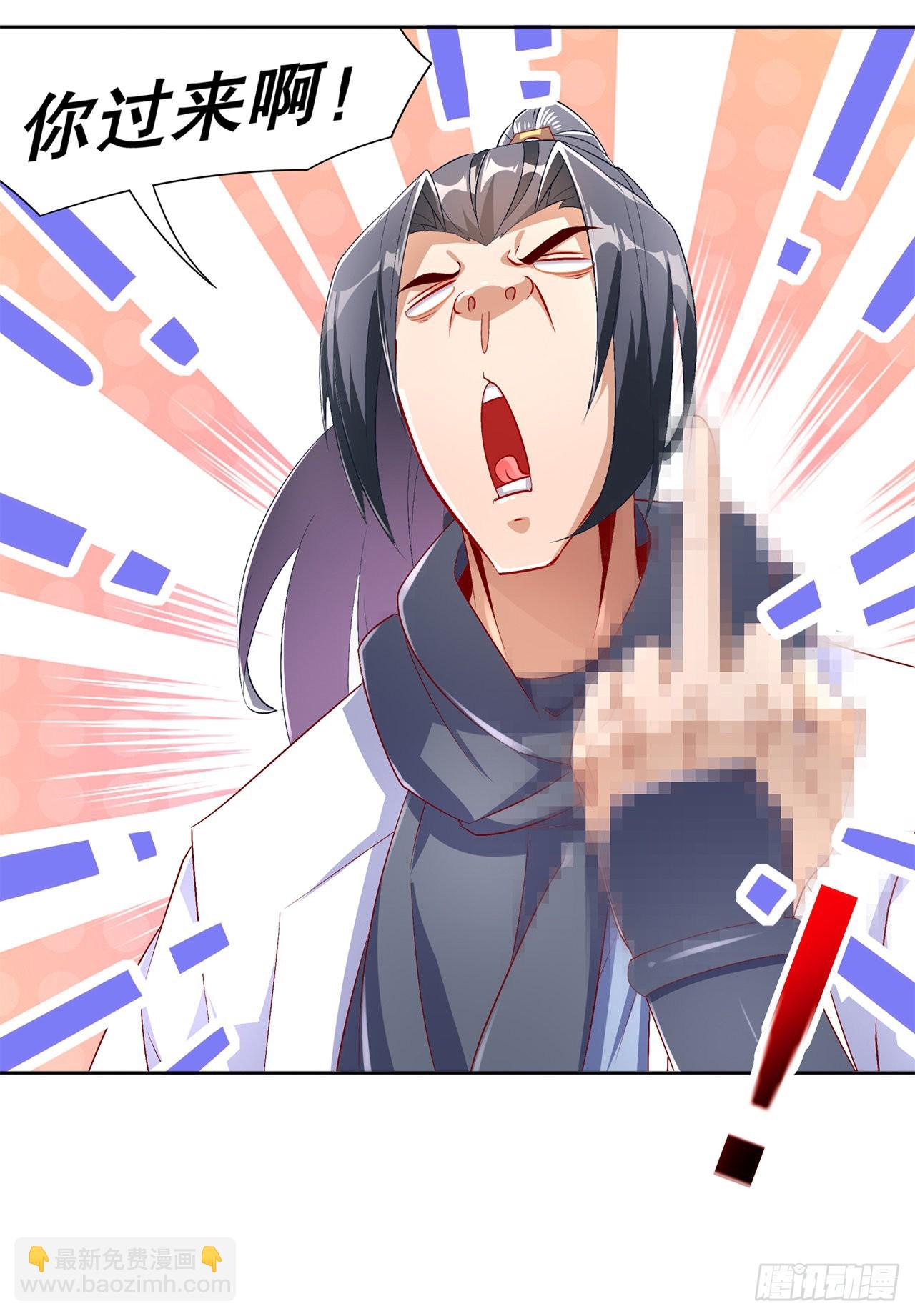 《网游被迫成为隐藏职业！》第69话 丑八怪，你过来呀！ 第16页