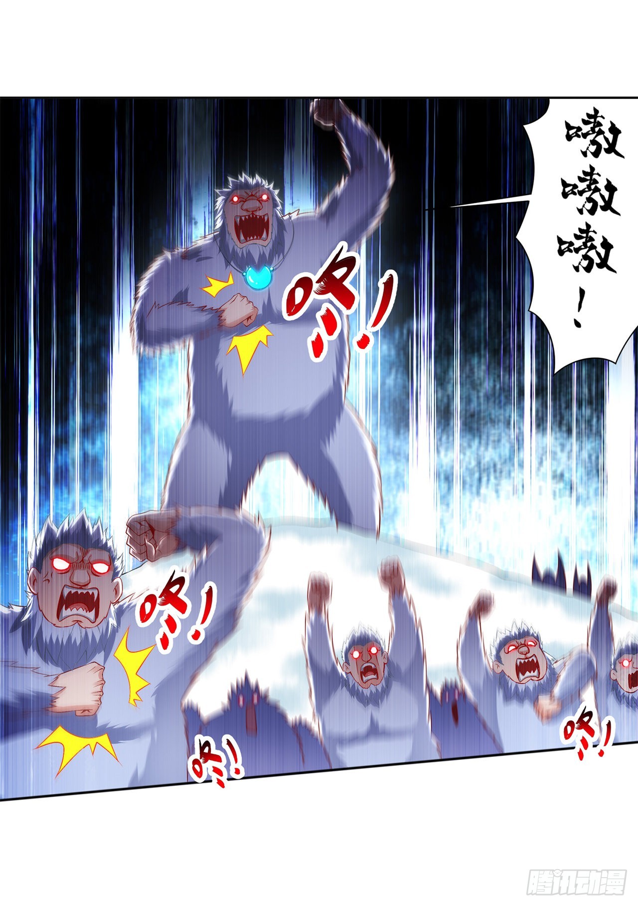 《网游被迫成为隐藏职业！》第69话 丑八怪，你过来呀！ 第17页