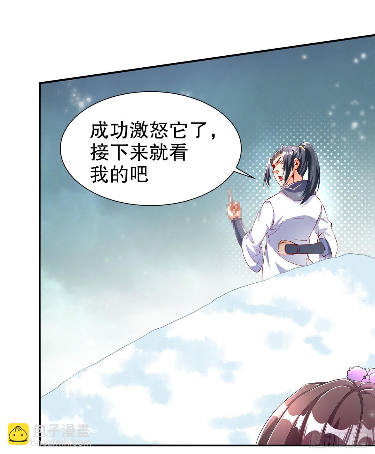 《网游被迫成为隐藏职业！》第69话 丑八怪，你过来呀！ 第18页