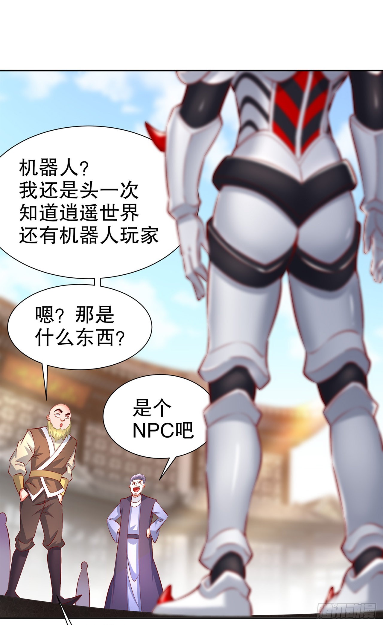 《网游被迫成为隐藏职业！》第69话 丑八怪，你过来呀！ 第23页
