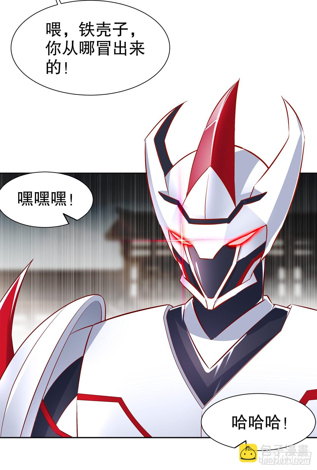 《网游被迫成为隐藏职业！》第69话 丑八怪，你过来呀！ 第24页
