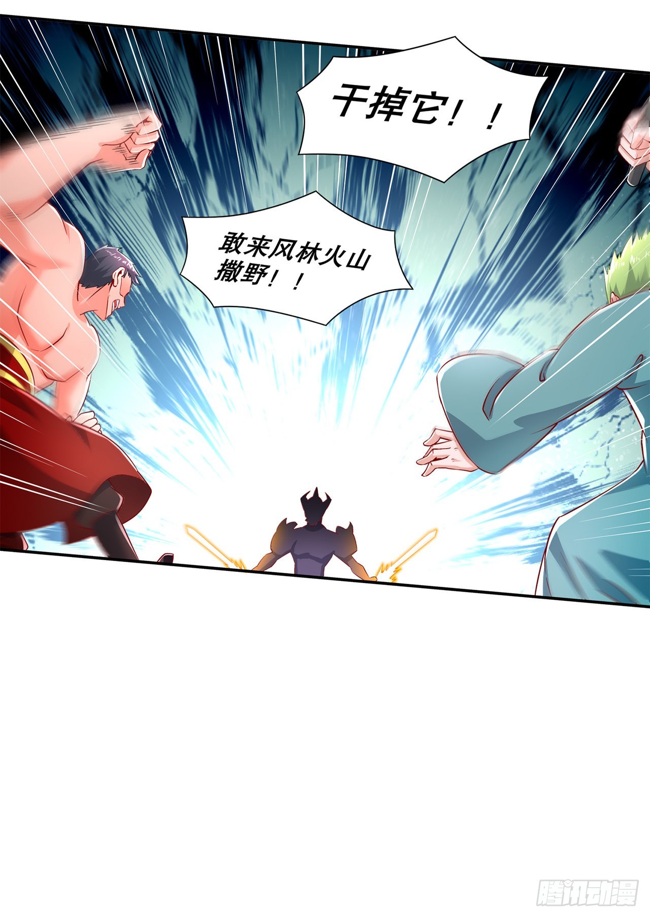 《网游被迫成为隐藏职业！》第69话 丑八怪，你过来呀！ 第29页
