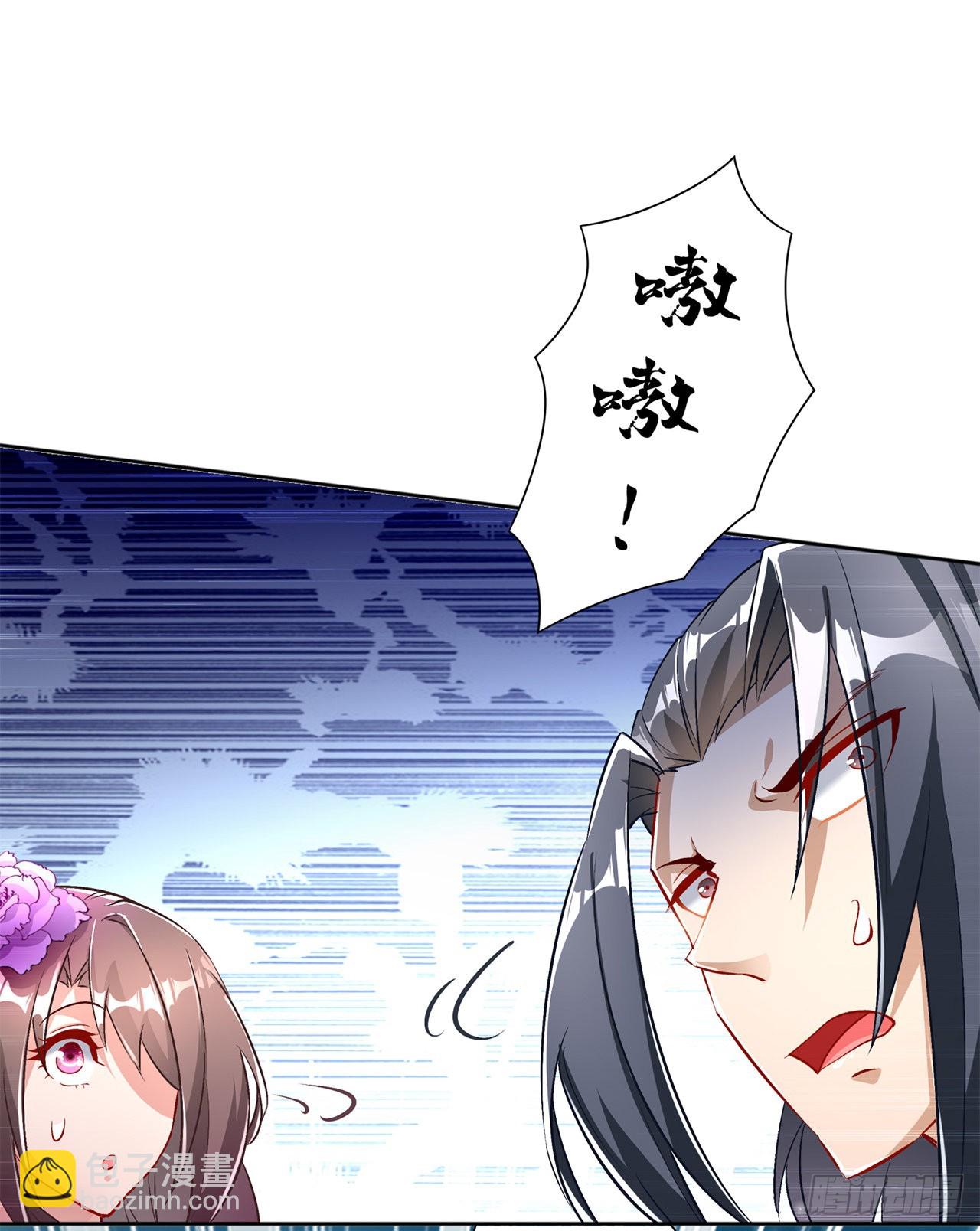 《网游被迫成为隐藏职业！》第69话 丑八怪，你过来呀！ 第4页