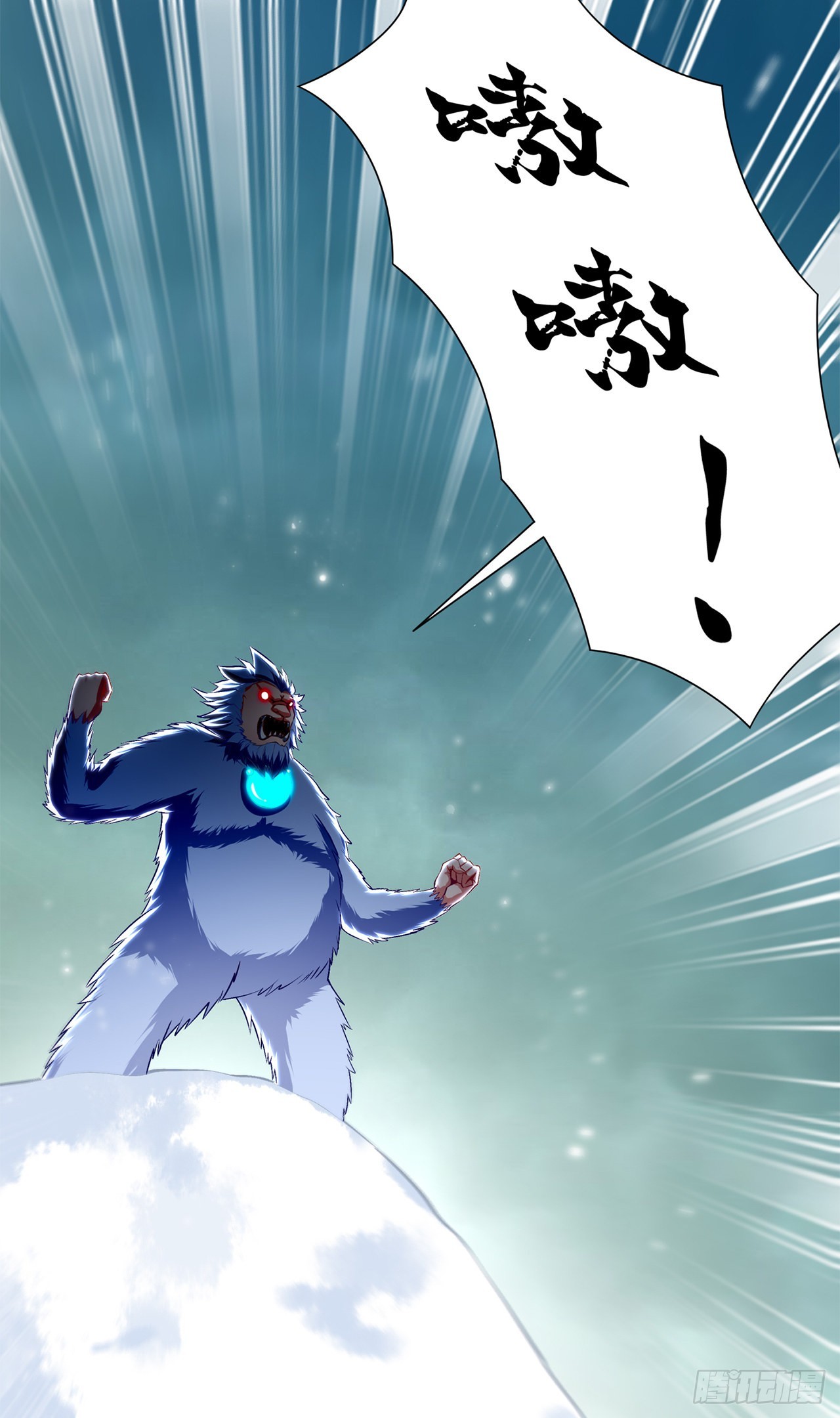 《网游被迫成为隐藏职业！》第69话 丑八怪，你过来呀！ 第5页