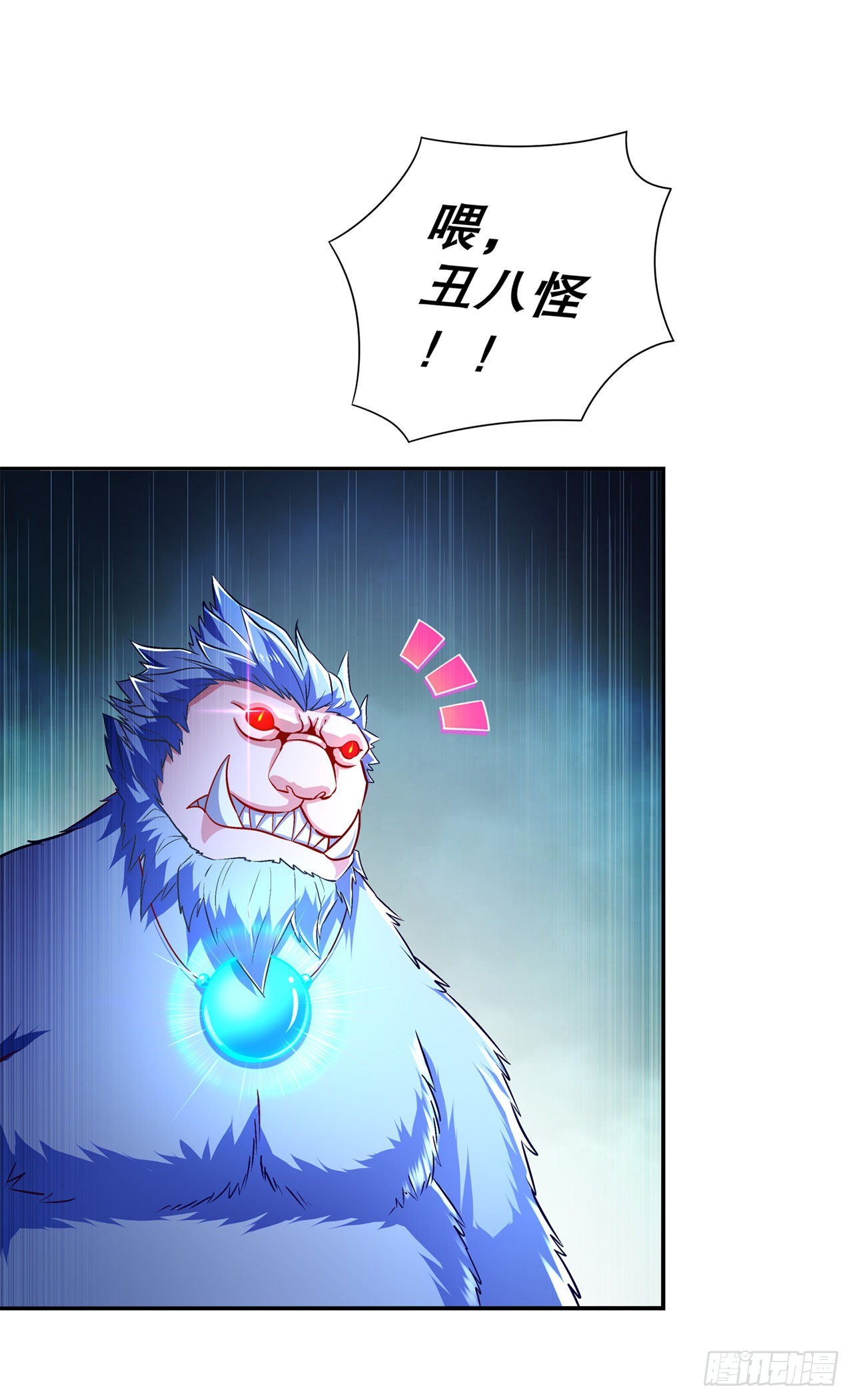 《网游被迫成为隐藏职业！》第69话 丑八怪，你过来呀！ 第9页