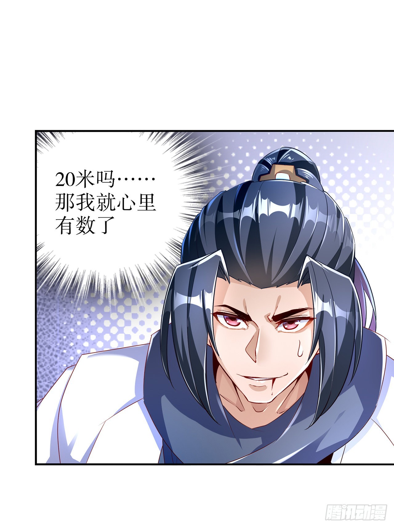 《网游被迫成为隐藏职业！》第74话 不愧是绿你的男人 第10页