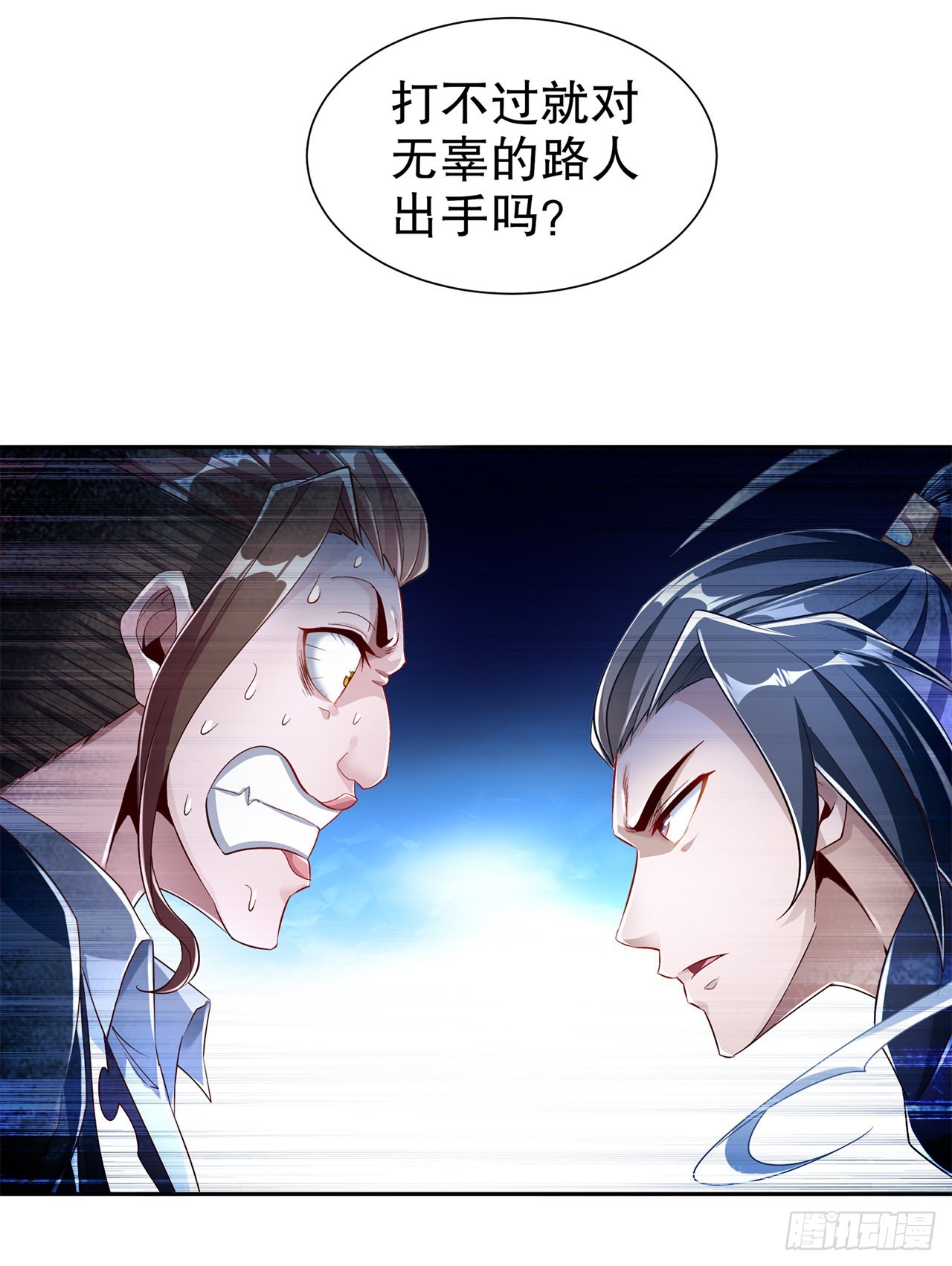 《网游被迫成为隐藏职业！》第74话 不愧是绿你的男人 第15页