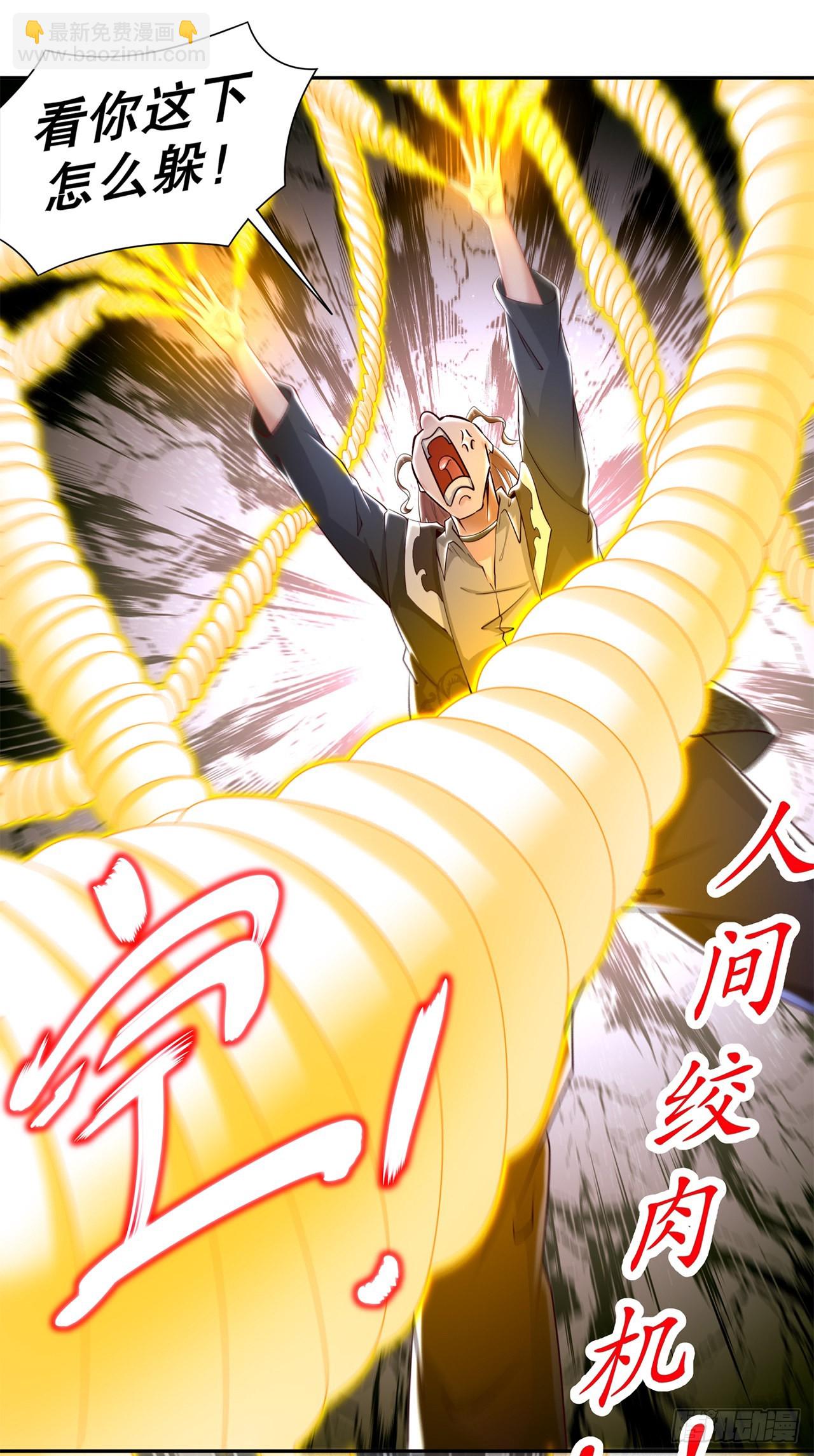《网游被迫成为隐藏职业！》第74话 不愧是绿你的男人 第19页