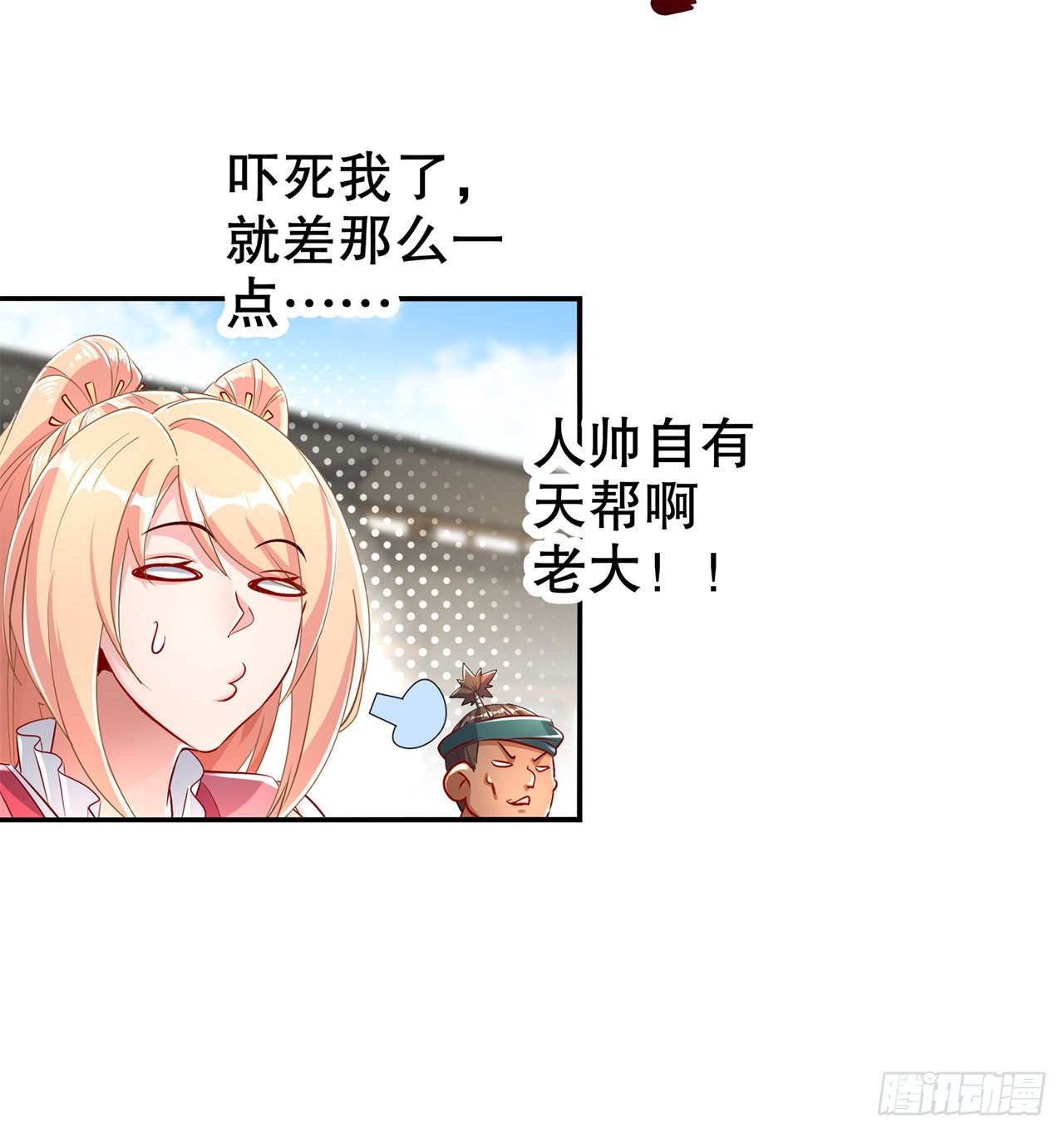 《网游被迫成为隐藏职业！》第74话 不愧是绿你的男人 第22页